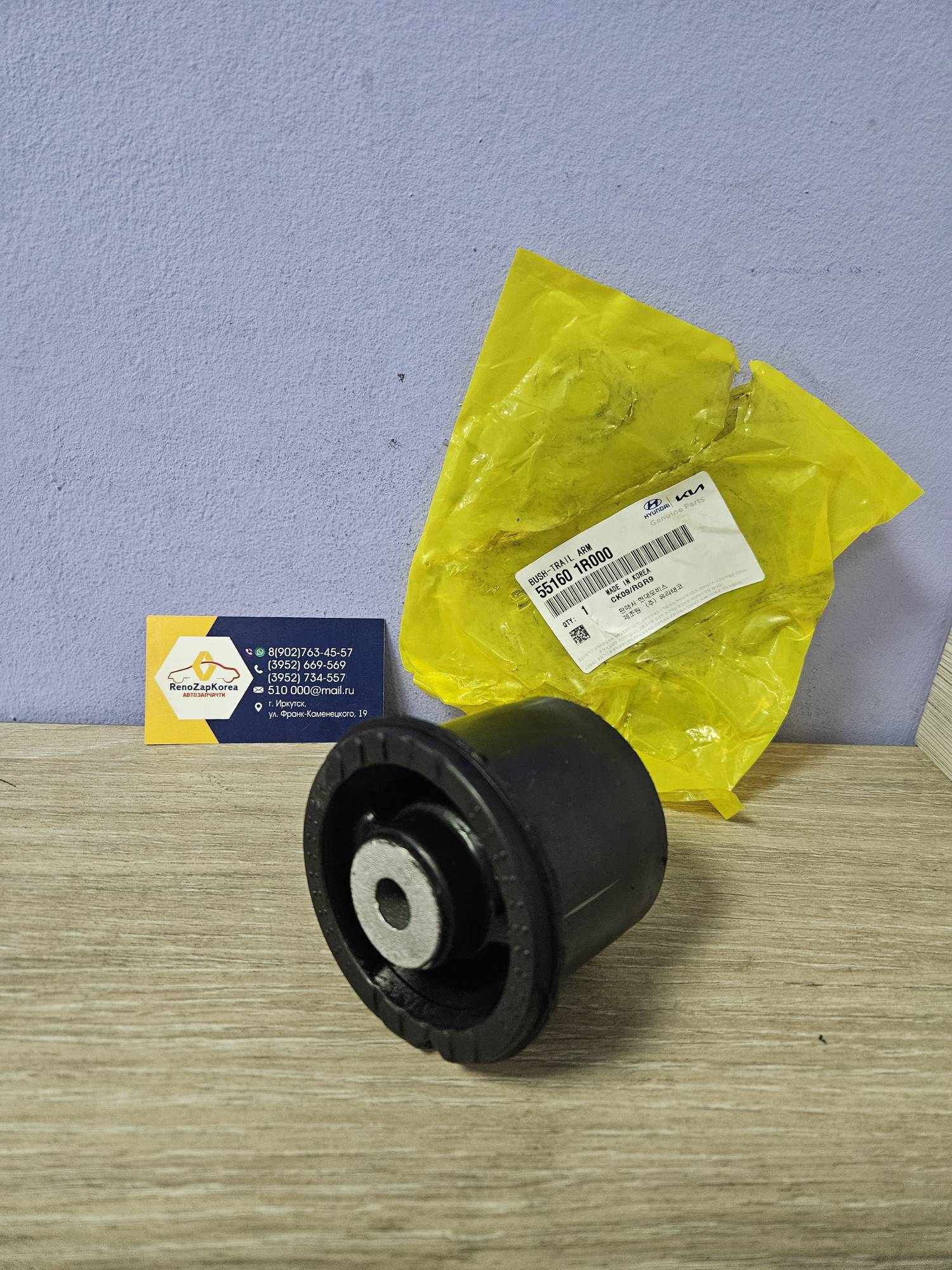 Сайлентблок задней балки (Hyundai/Kia) (Solaris) Hyundai ориг 551601R000