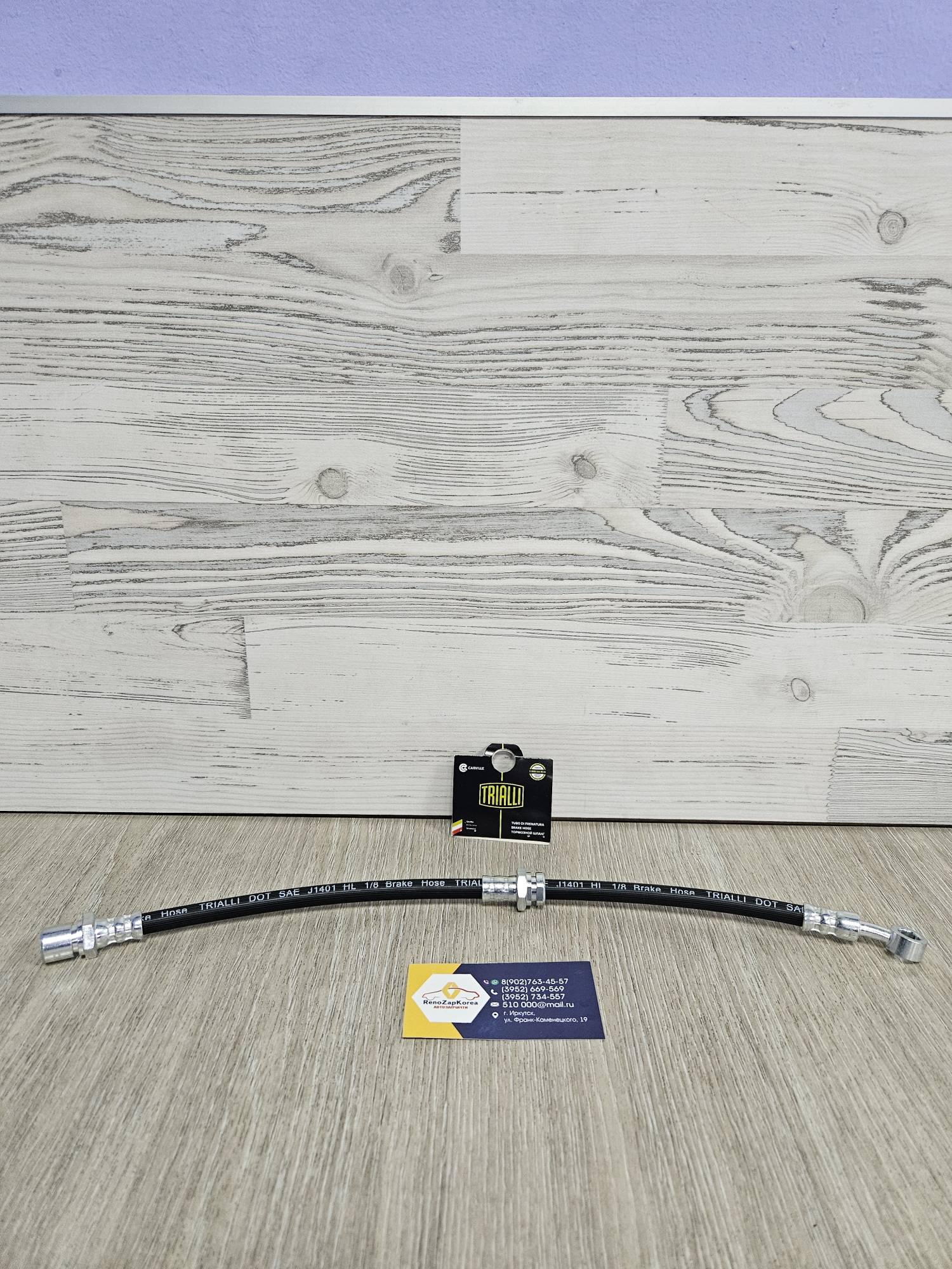 BF0581 Trialli Шланг тормозной Перед (Chevrolet Lacetti) правыйTrialli BF0581  ан 96397201