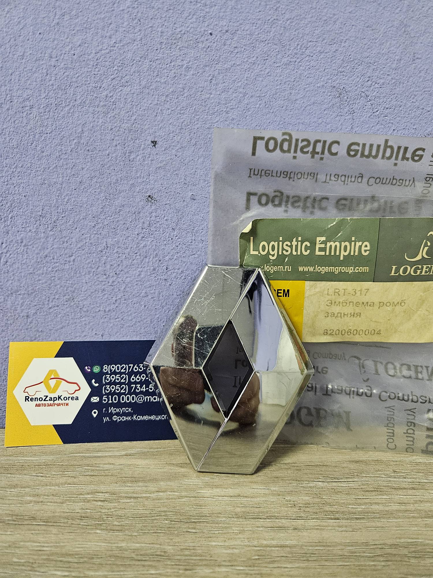 LRT317 Logem Эмблема 