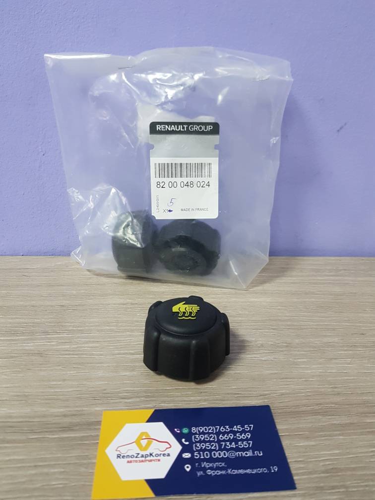 8200048024 Renault Крышка расширительного бачка (Reno Logan,Sandero,Duster) Renault  ориг 8200048024