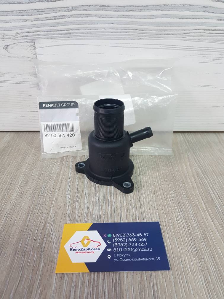 8200561420 Renault Корпус термостата (Logan, Sandero, Clio II, Duster) пластик Renault ориг 8200561420