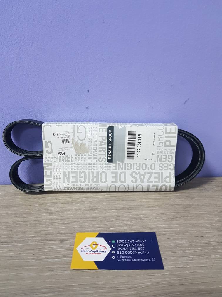 117205191R Renault Ремень генератора (Reno Megane 2,3, Fluence,Duster1.6 и диз смVIN) (1.6 K4M) 6PK1200 Renault 117205191R ан 8200821813 наб 117203694R
