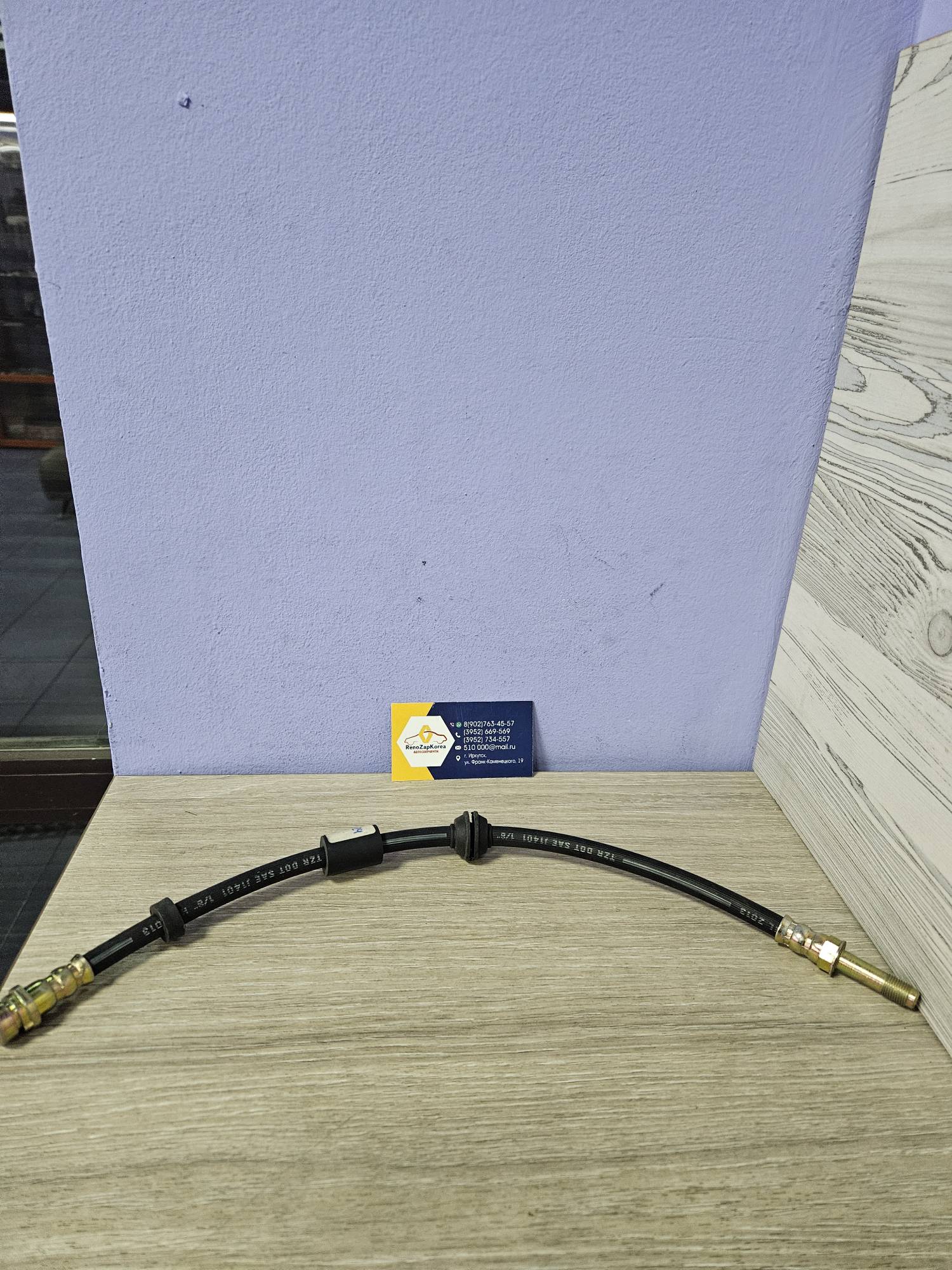 BSG30730024 Шланг тормозной Перед (Ford Focus 2, C-Max ) BSG30730024 аналог 1387264