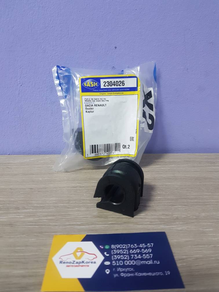 2304026 Sasic Втулка стабилиз перед (Renault Duster, Kaptur) Sasic 2304026 ан 546114237R / 5461300Q0F