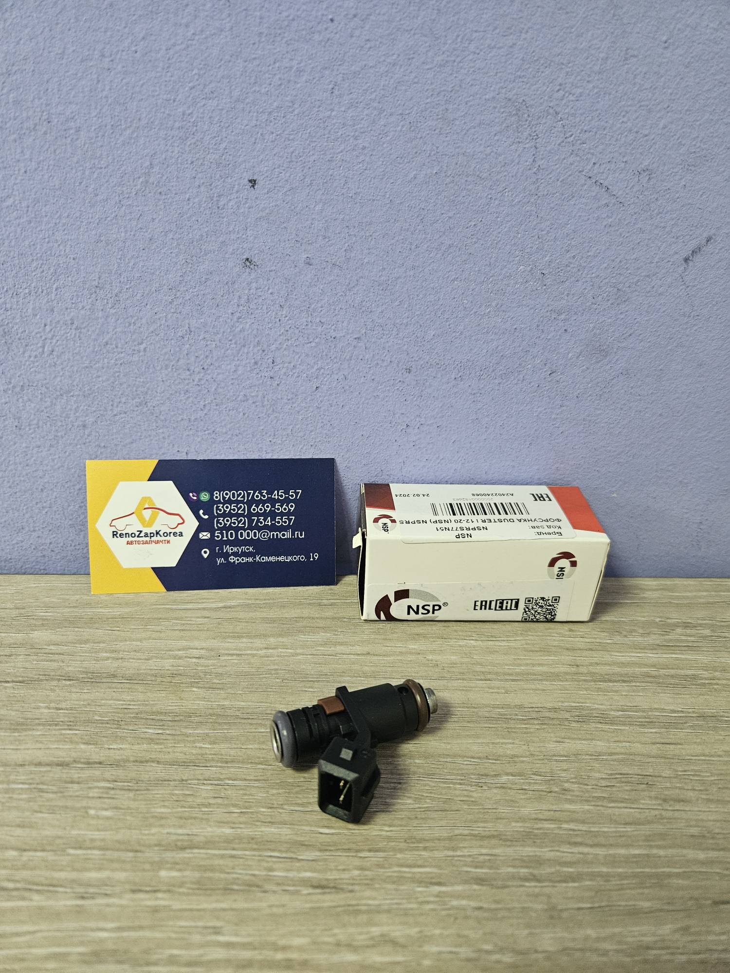 NSPRS77N51 Форсунка топливная (Reno Duster 2л, Megan2 2л) NSPRS77N51 ориг 166007733R