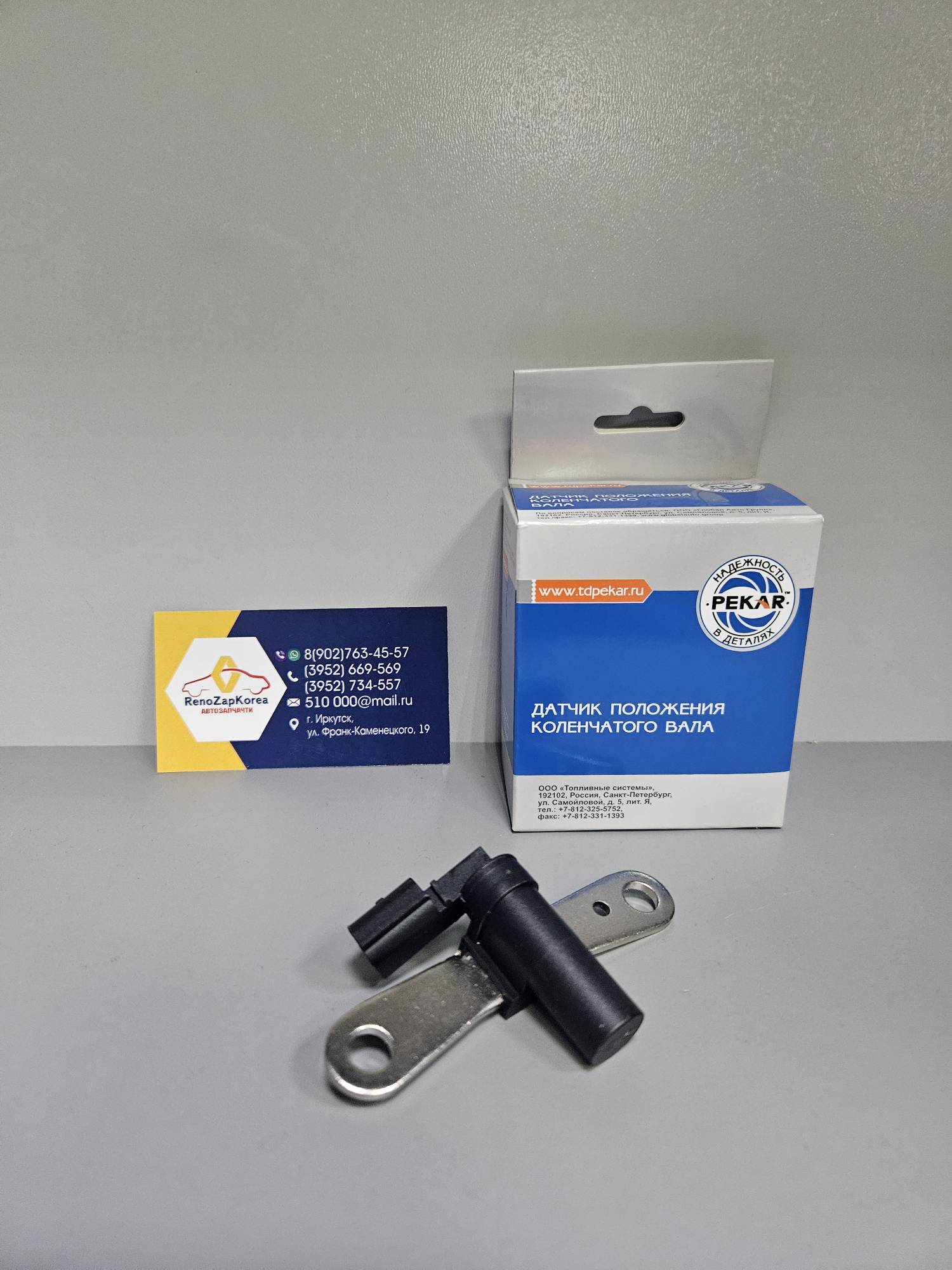 P8200746497 Pekar Датчик положения коленвала (Рено Logan(16V) ,Duster (разн) ,Fluence и др) (дв1.6 16V K4M) (без втулок) Pekar ан 8200746497 / 237314AA0A
