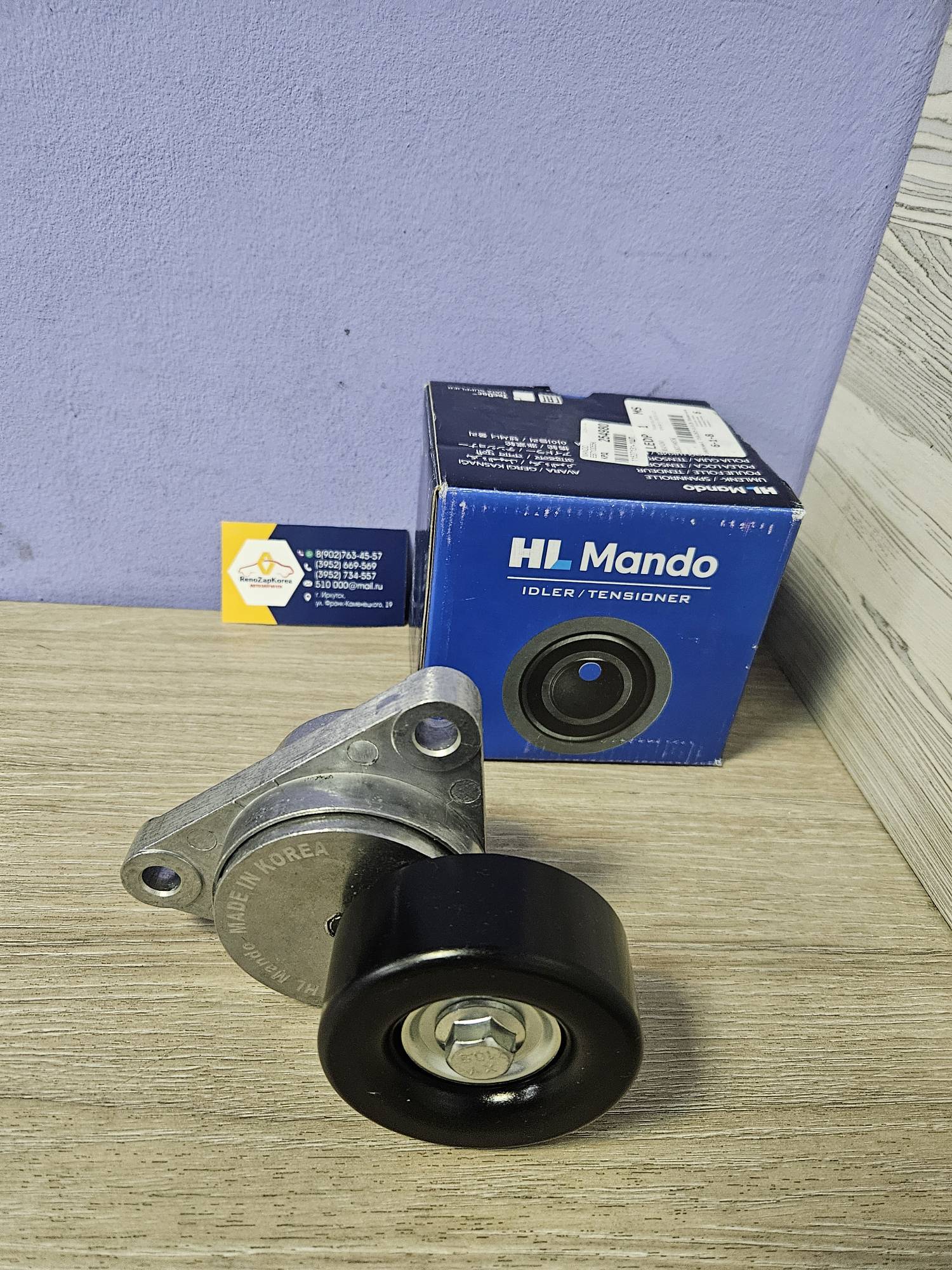 EBT10055K Mando Ролик ремня генератора (Chevrolet Lacetti,Cruze,Aveo) (F14D3иF16D3) натяж в сборе Mando EBT10055K  ан 25184786/ 96349976