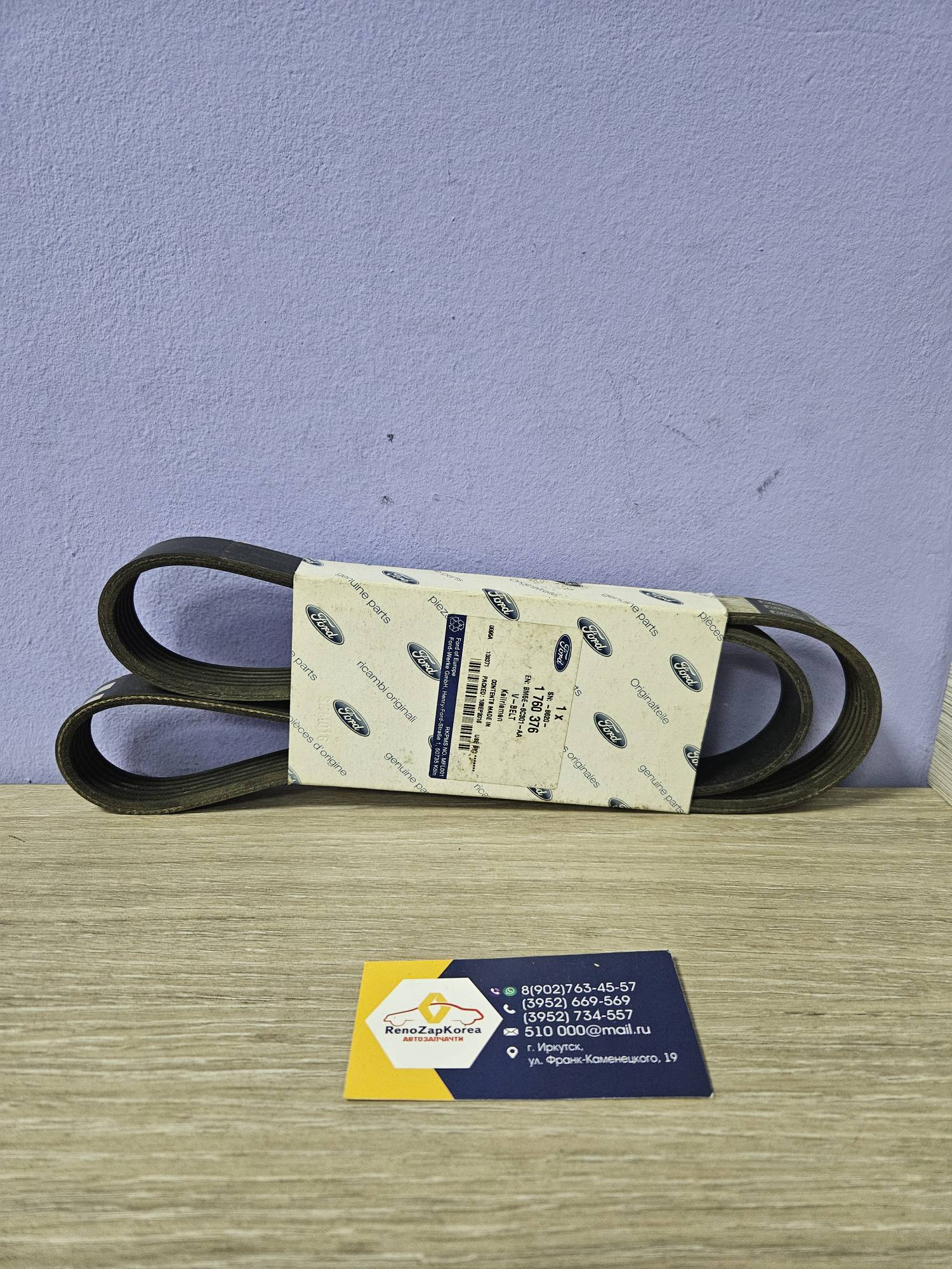 1760376 Ford Ремень генератора (Ford Focus2 ) (дв.1.8 и 2л)  6PK1213 оригинал 1760376