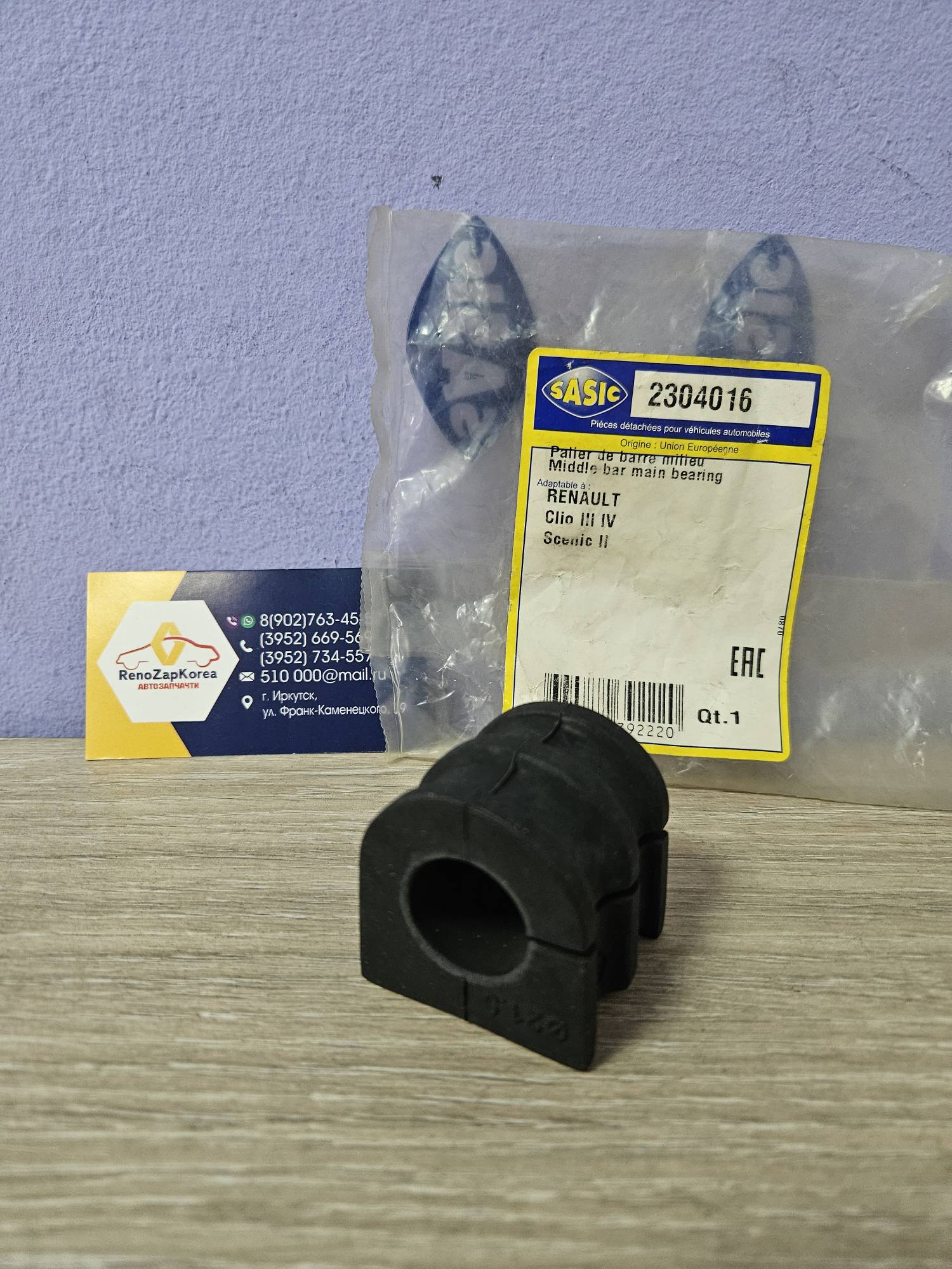 2304016  Sasic Втулка стабилиз перед (Renault ScenicII,Grand Scenic III,Clio III) (см VIN) Sasic 2304016  ан 7701059966