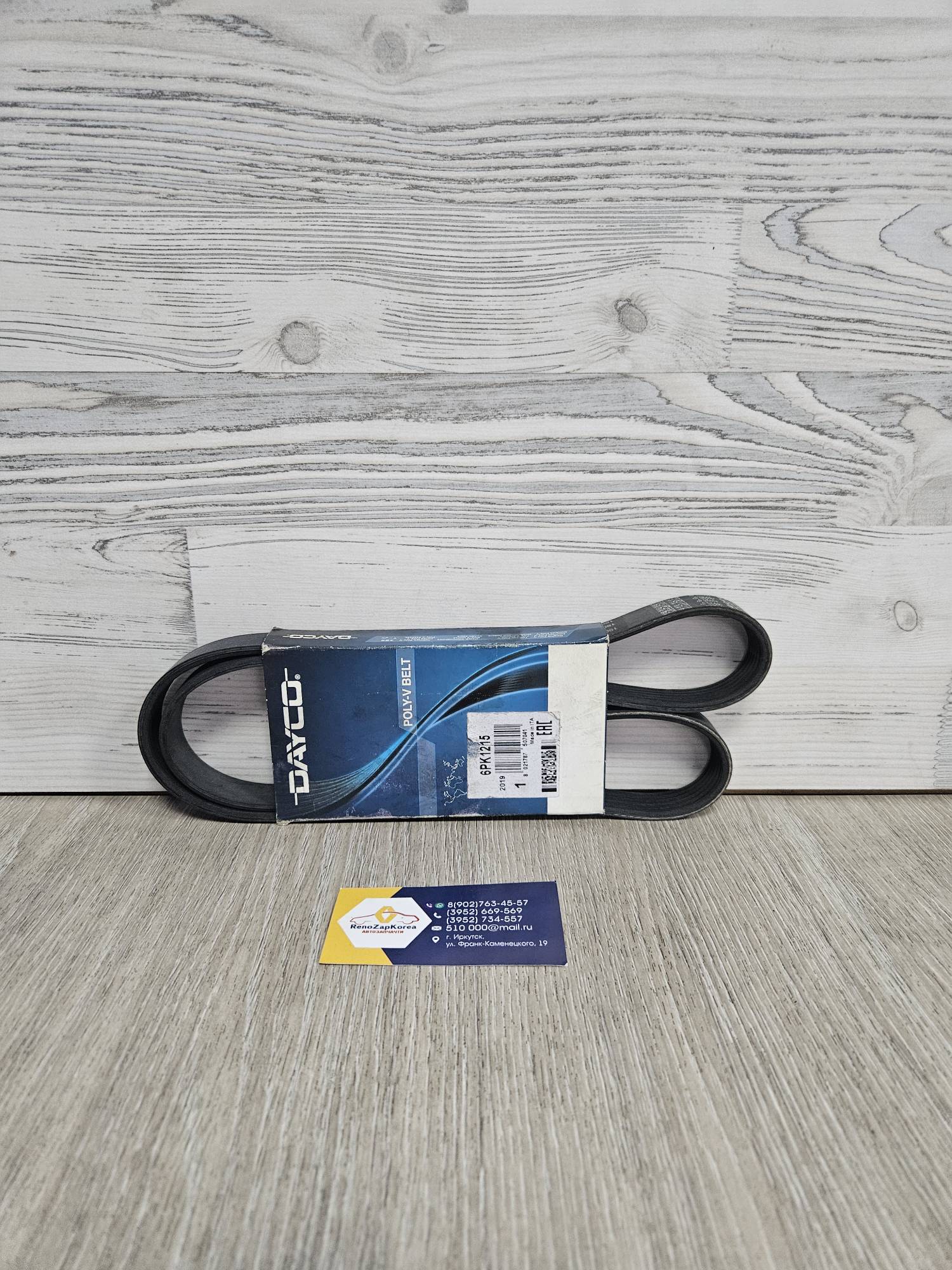 6PK1215  Dayco Ремень генератора (Ford Focus2 ) (дв.1.8 и 2л)  6PK1215  Dayco аналог 1760376