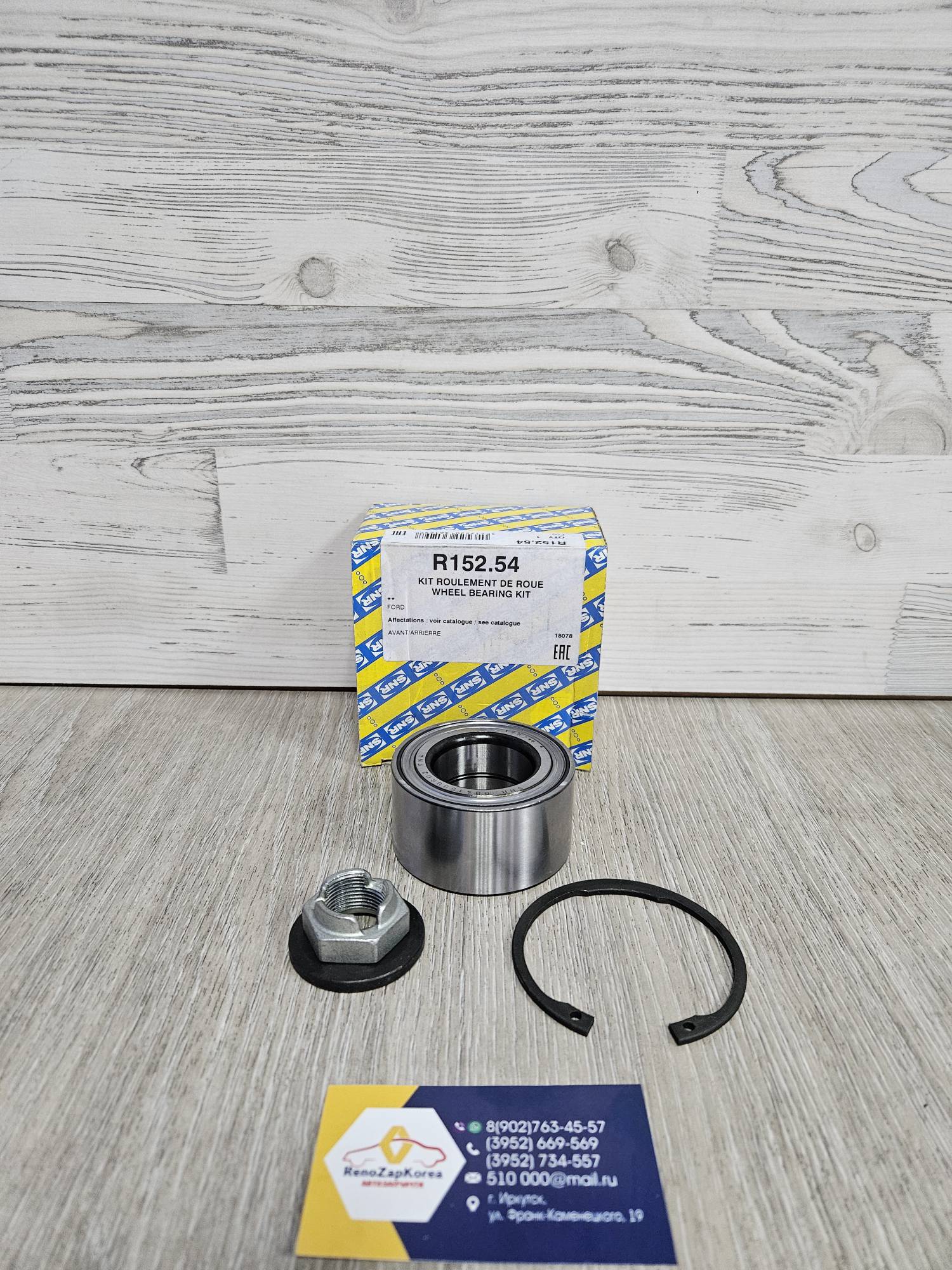 R15254 SNR Подшипник передней ступицы (Ford Focus1(98-04), Fusion 02-) (безABS) 72*39*37 SNR R15254  ан 1224299