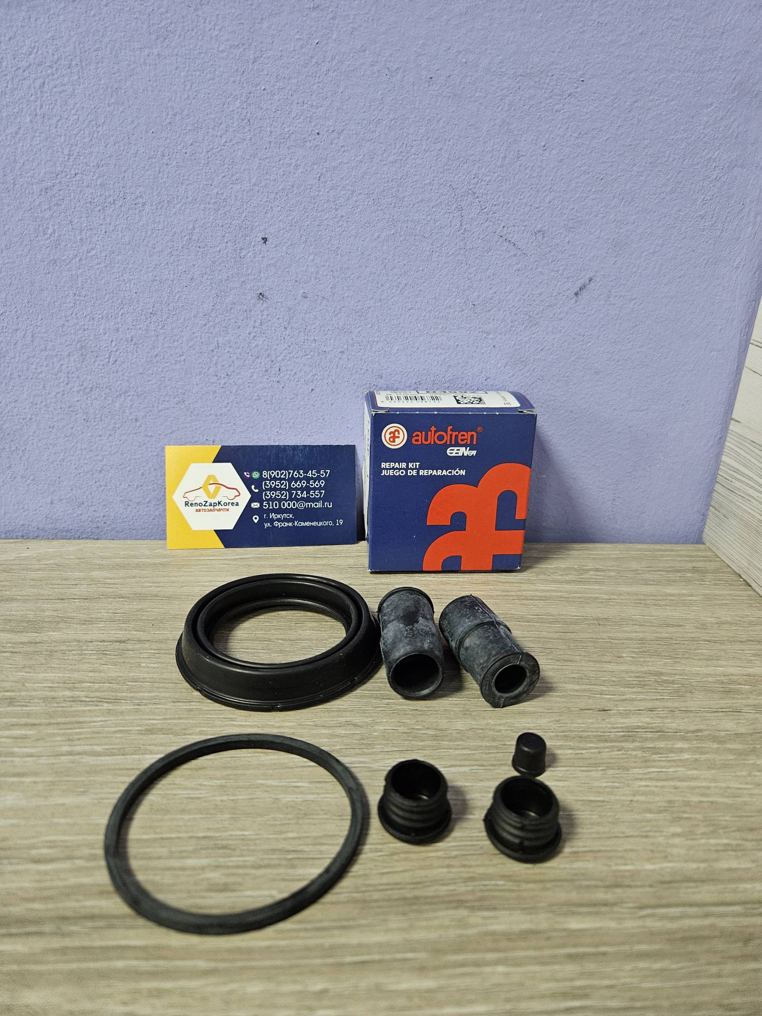 D4592 Seinsa-Autofren Ремкомплект Перед суппорта цилиндра (Ford FocusII) (d 57mm) Seinsa D4592 (Испания) для 1223616 / 1682876 / 1682875