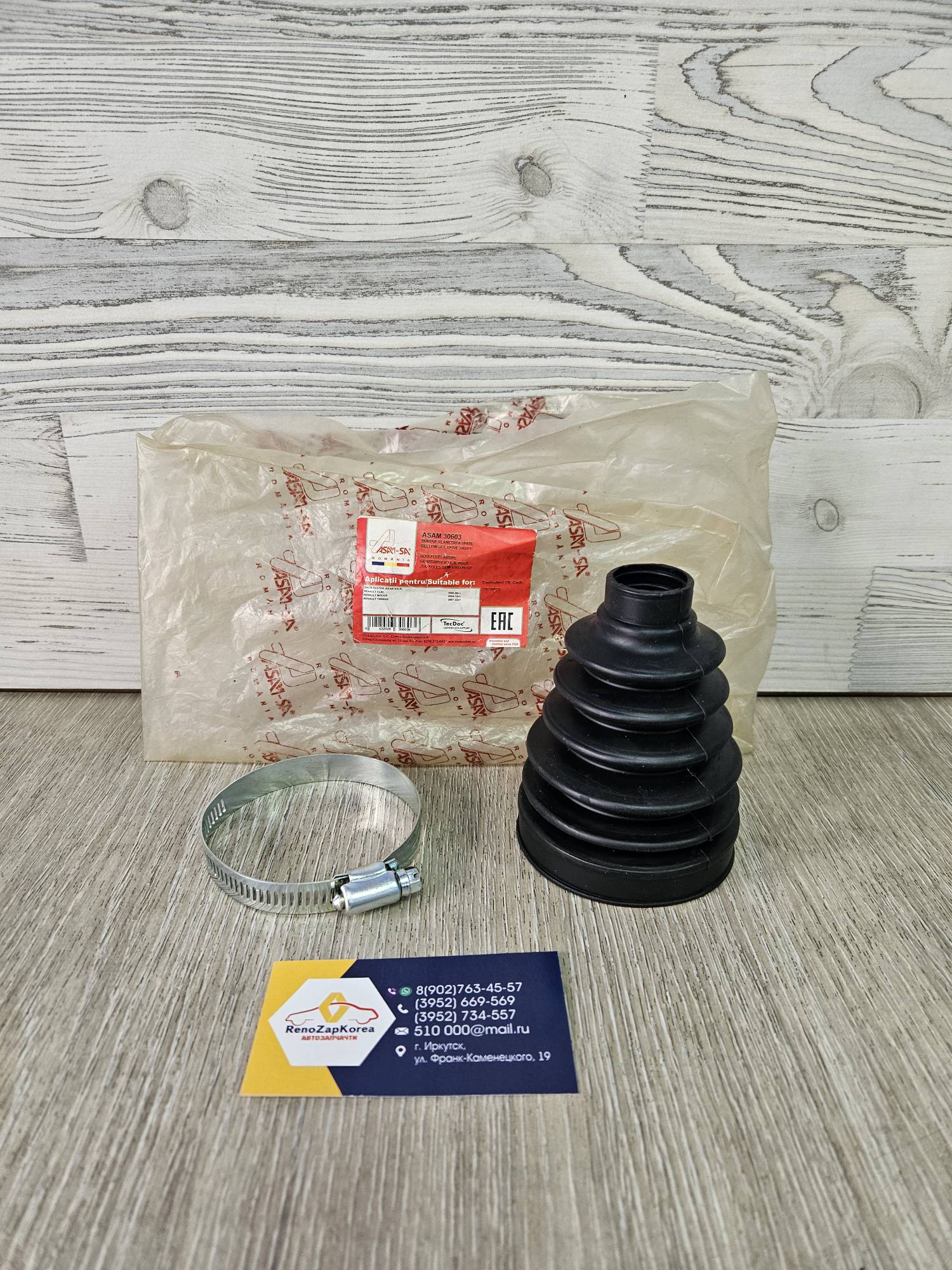 30603 Asam  Пыльник ШРУС наружнего (Reno Logan c12, Logan14г) (узкий) (22x70x105) Asam-Sa 30603 (Румыния) Для ориг прив ан 7701209239