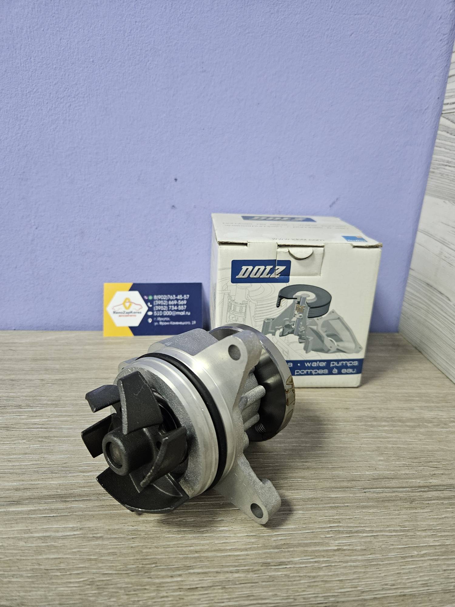 Водяной насос (помпа) (Ford Focus2 (дв1.8-2л), Mondeo IV(2-2.3л)) Dolz F150 ан 2092721 / 2026506