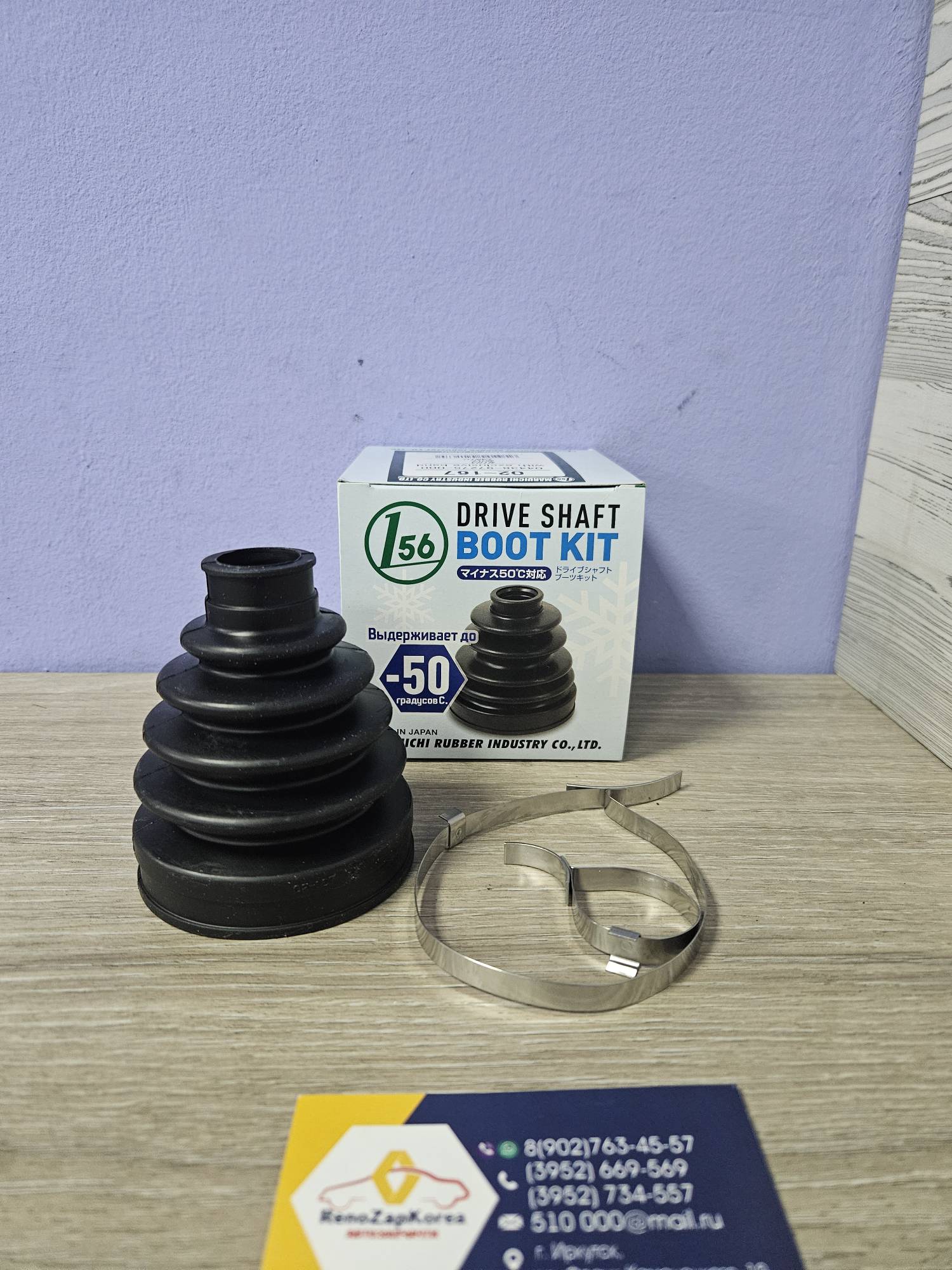 02167 Maruichi Пыльник ШРУС наружнего (Reno Logan c12, Logan14г) (узкий) (21x70x90) Maruichi  02167  Для ориг прив ан 7701209239