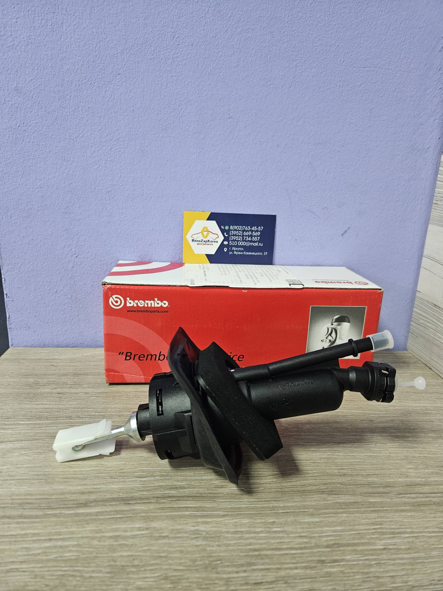 C24010 Brembo Цилиндр сцепления (главный)  (Ford Focus2,3 ) Brembo C24010  ан BP4K41400E/1539937/1863548