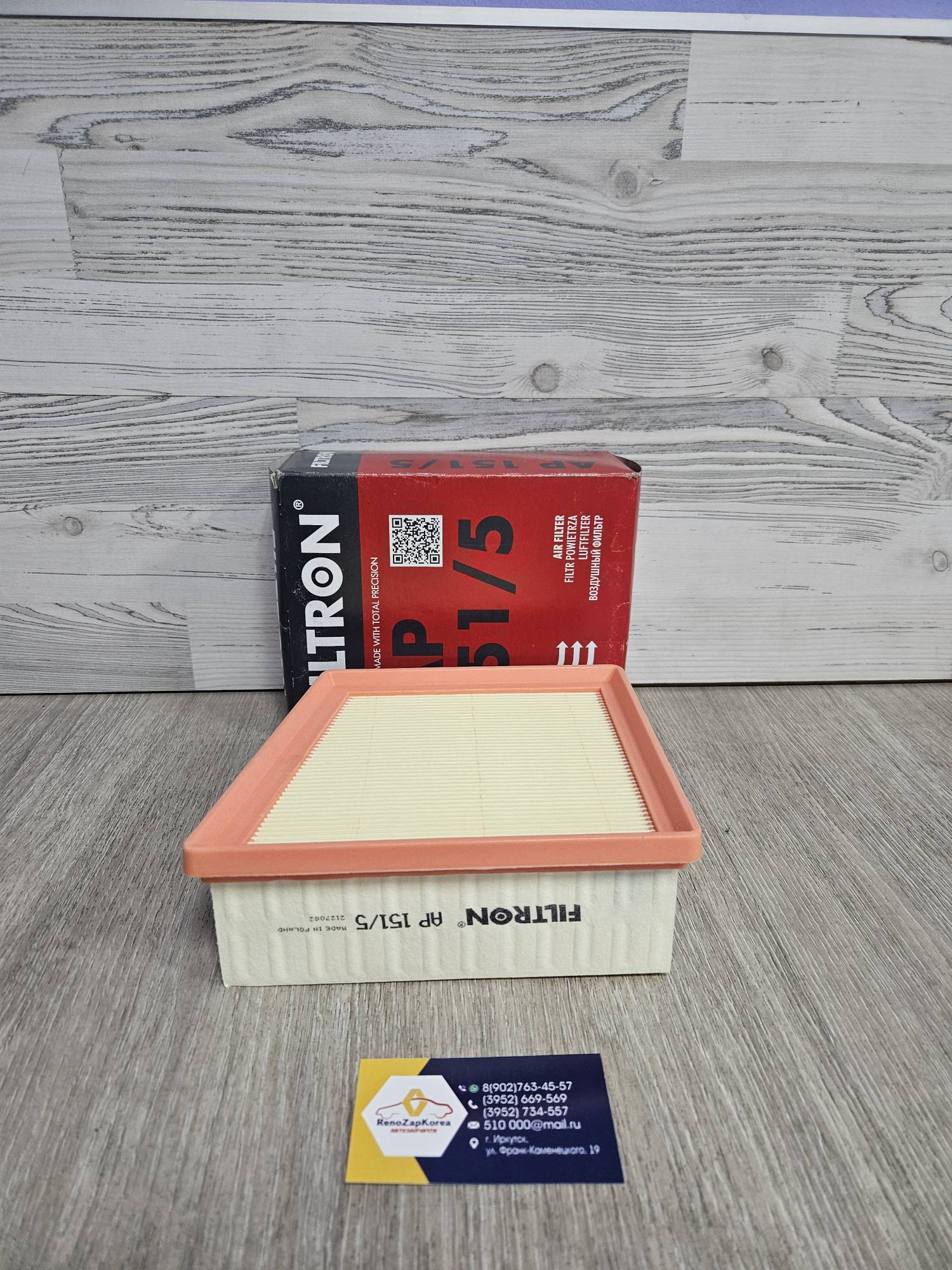 AP1515 Filtron Фильтр воздушный (Ford Ecosport 1.6, Fiesta с 08г) (смVIN) Filtron AP1515 ан 1729860 / 1803059