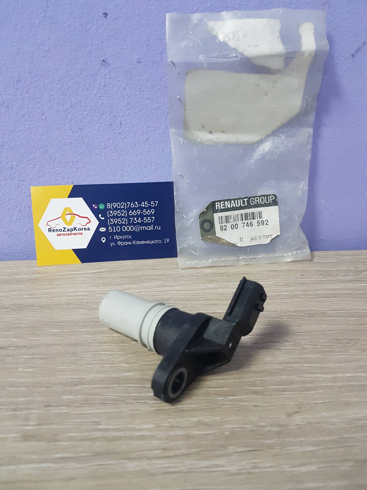 8200746592 Renault Датчик положения коленвала (Рено Duster 1.6л K4M) (серый) Renault  оригинал 8200746592