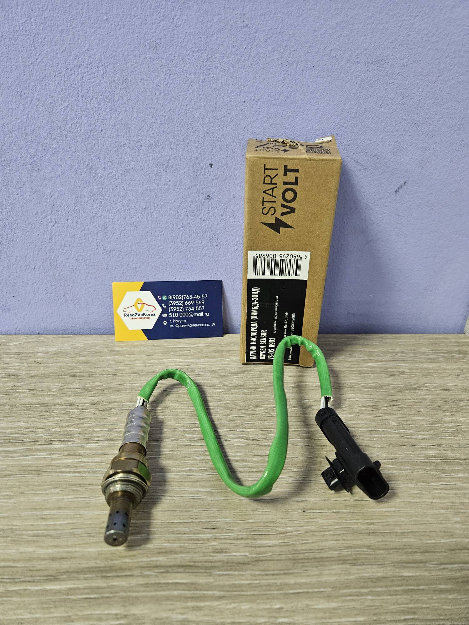 VSOS0901 СтартВольт Лямбда-зонд Renault (Simbol 1.4 до 08г) (Logan 05-06г широк фишка) (аналог зеленого) СтартВольт VSOS0901 ан 8200052063 / 8200052062