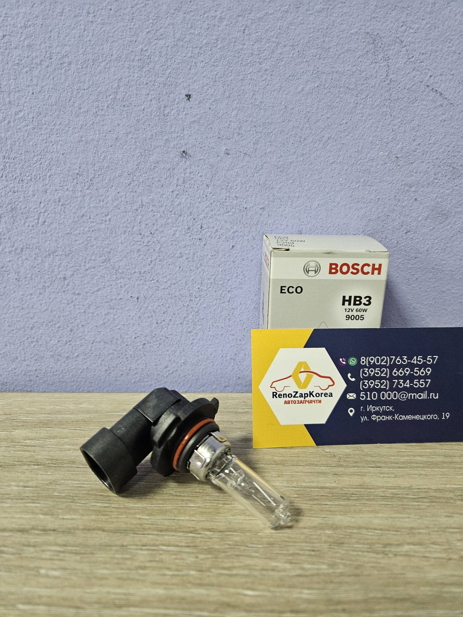 Лампа HB3 12V 60W  (Almera дальний, KIA и др)  Bosch 1987302807 ан 1864765009H