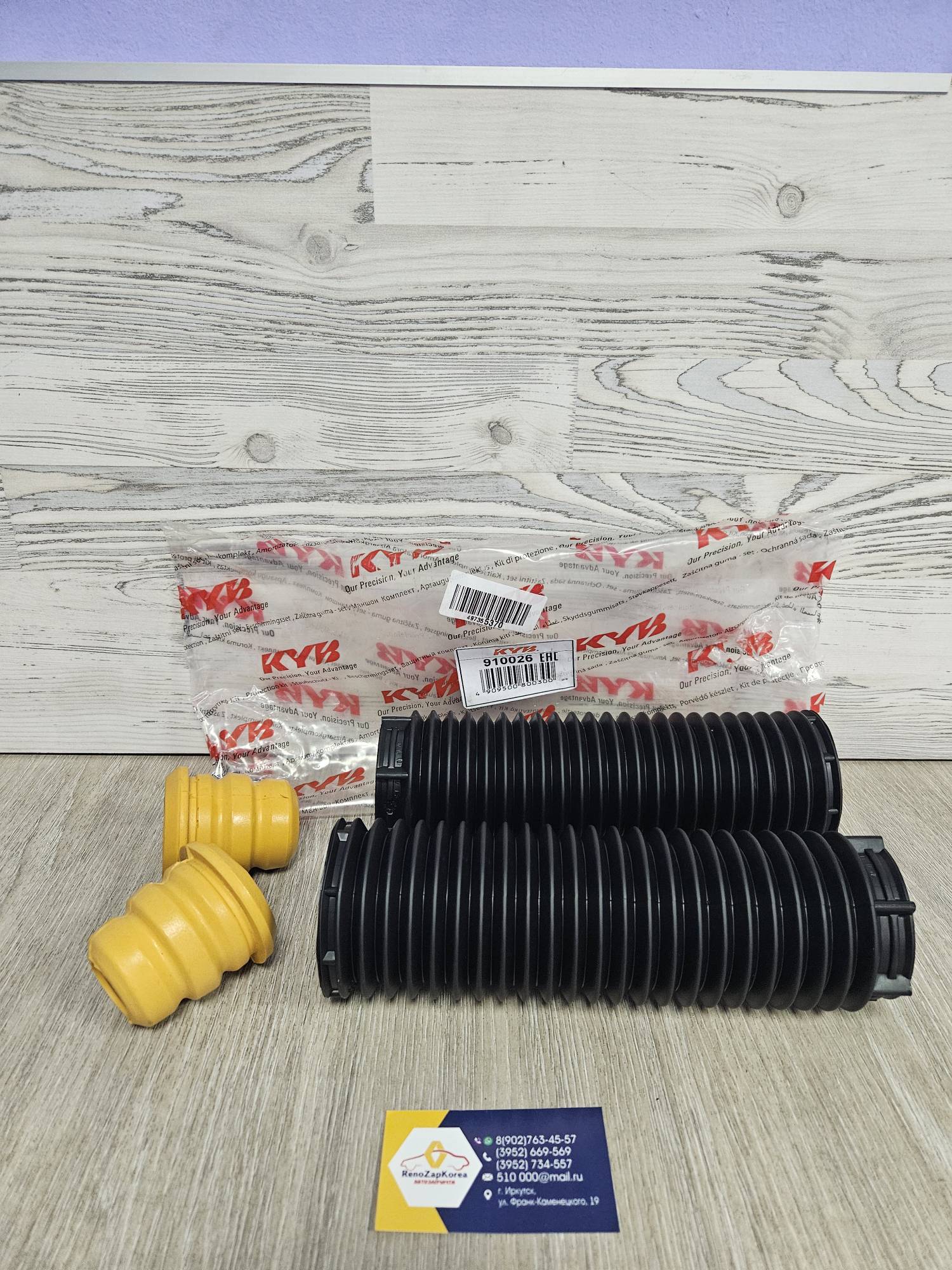 Пыльник перед стойки (Ford Focus2,3) с отбойн (к-т)  KYB 910026 ан 1446481 / 1449757 / 1305329 / 1223834