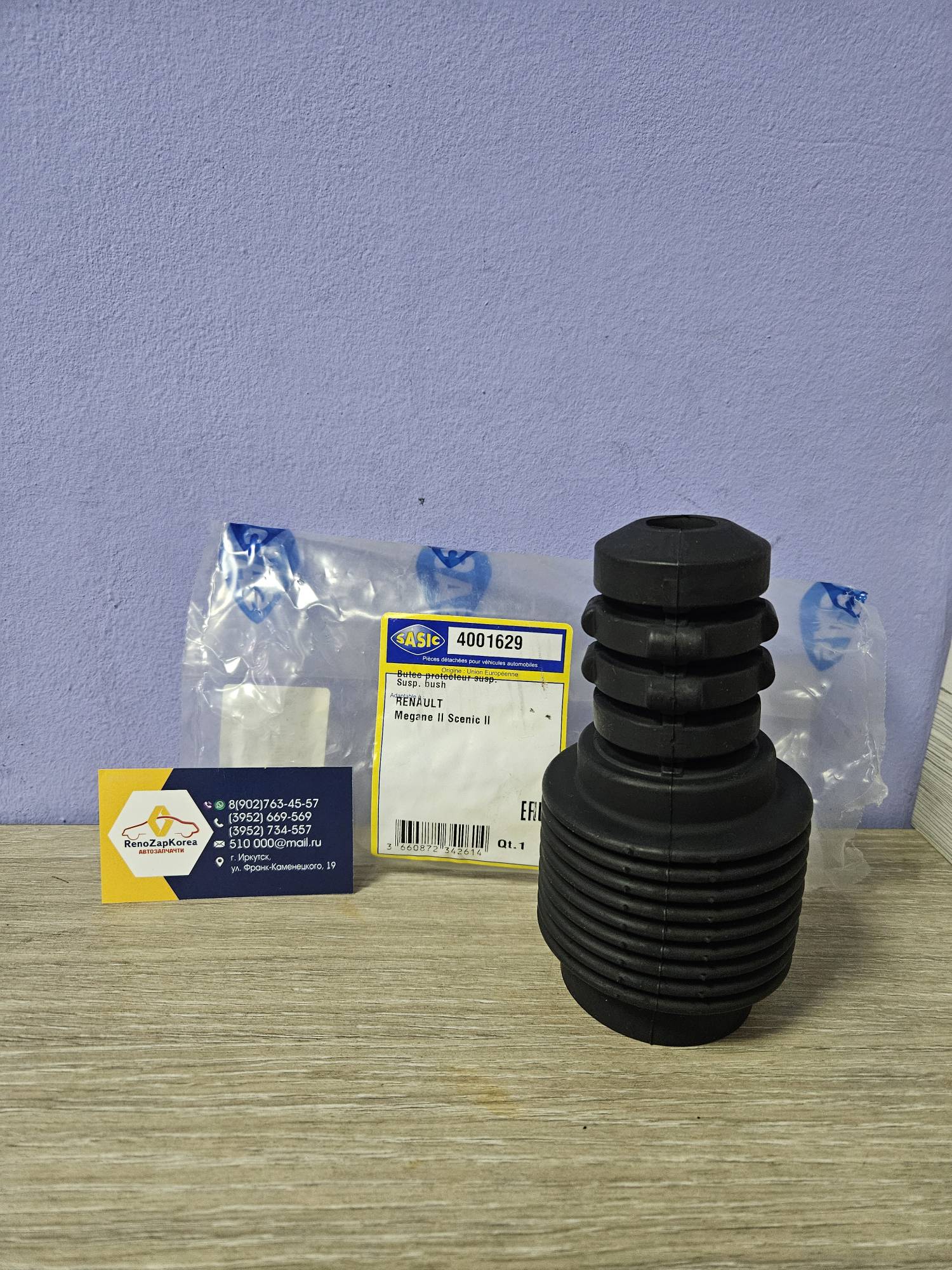 4001629 Sasic Пыльник перед стойки (Reno Megan2, Scenic2) с отбойн Sasic 4001629  ан 8200040073
