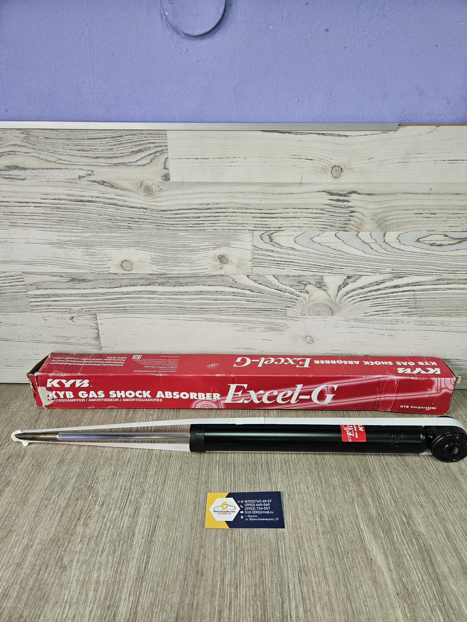 Амортизатор задний (Renault Symbol все) (г/масл) KYB 343289 ан 7701479314 / 8200737471