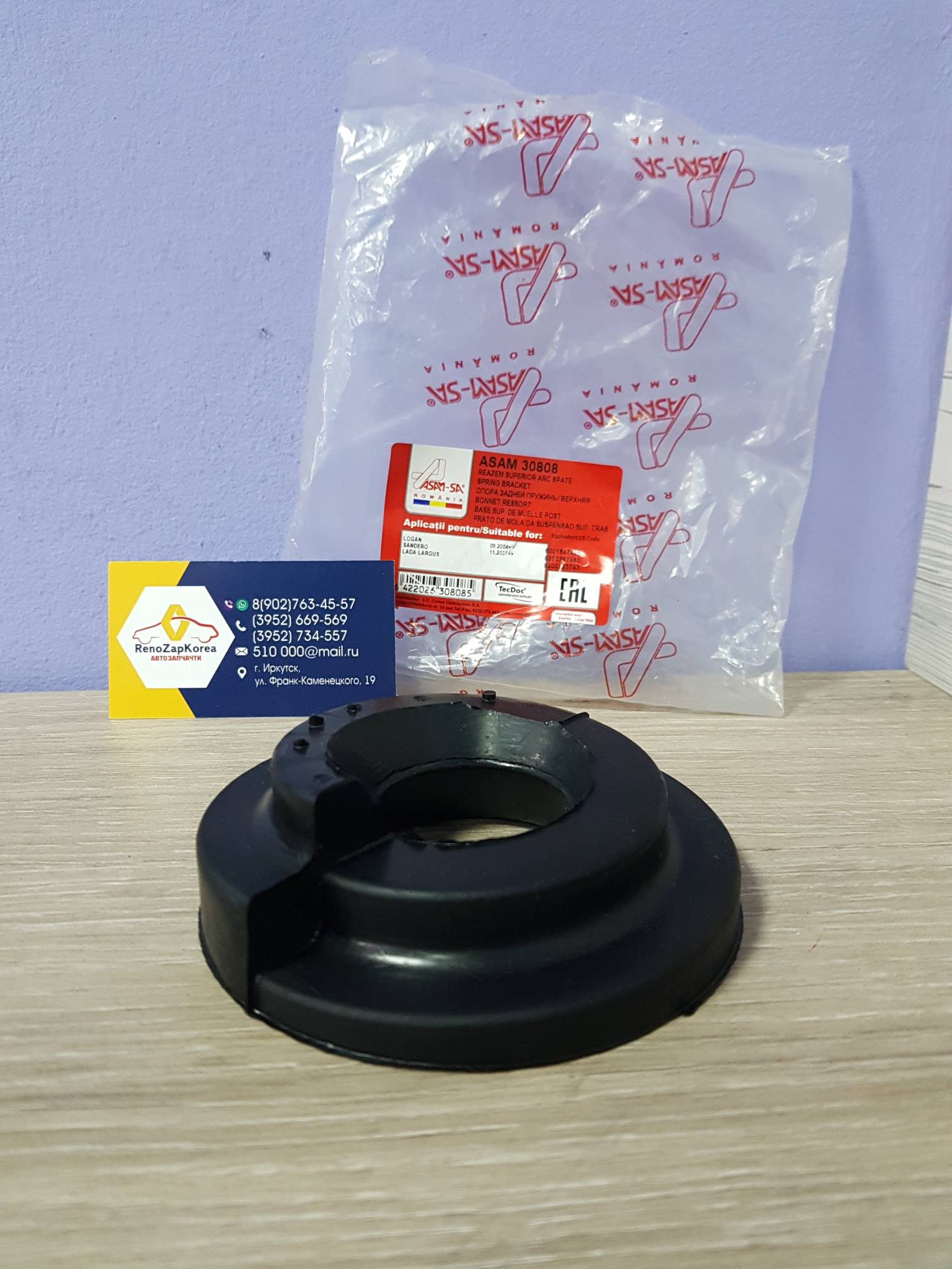 30808 Asam  Опора задней пружины (Reno Logan,Sandero,Duster 2WD, Largus, Almera) верхняя Asam 30808 ан 6001547495/550342736R