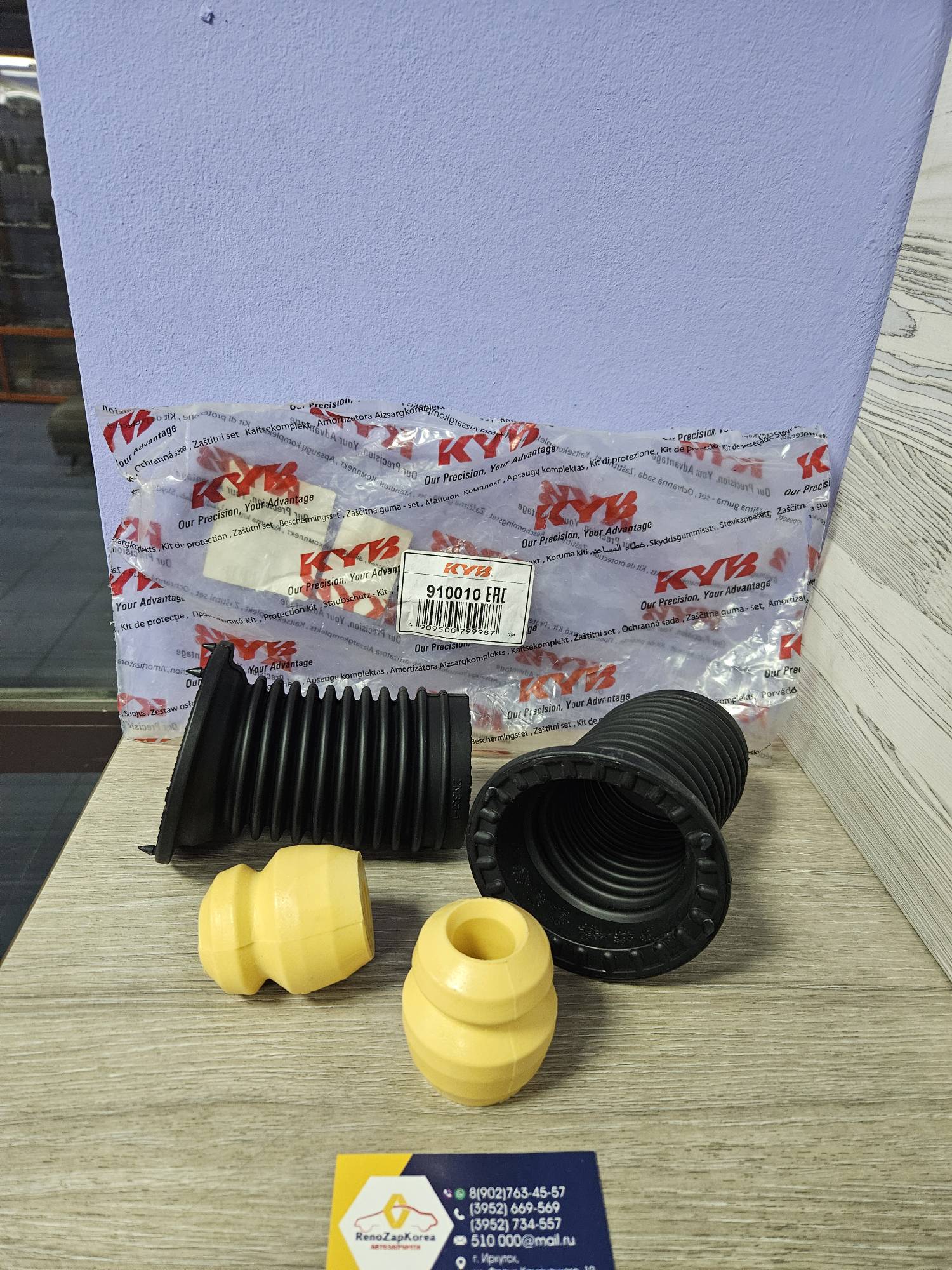 Пыльник перед стойки (Chevrolet Aveo(T200-250)) с отбойн ( к-т) KYB 910010 ан 96535008 / 96535006