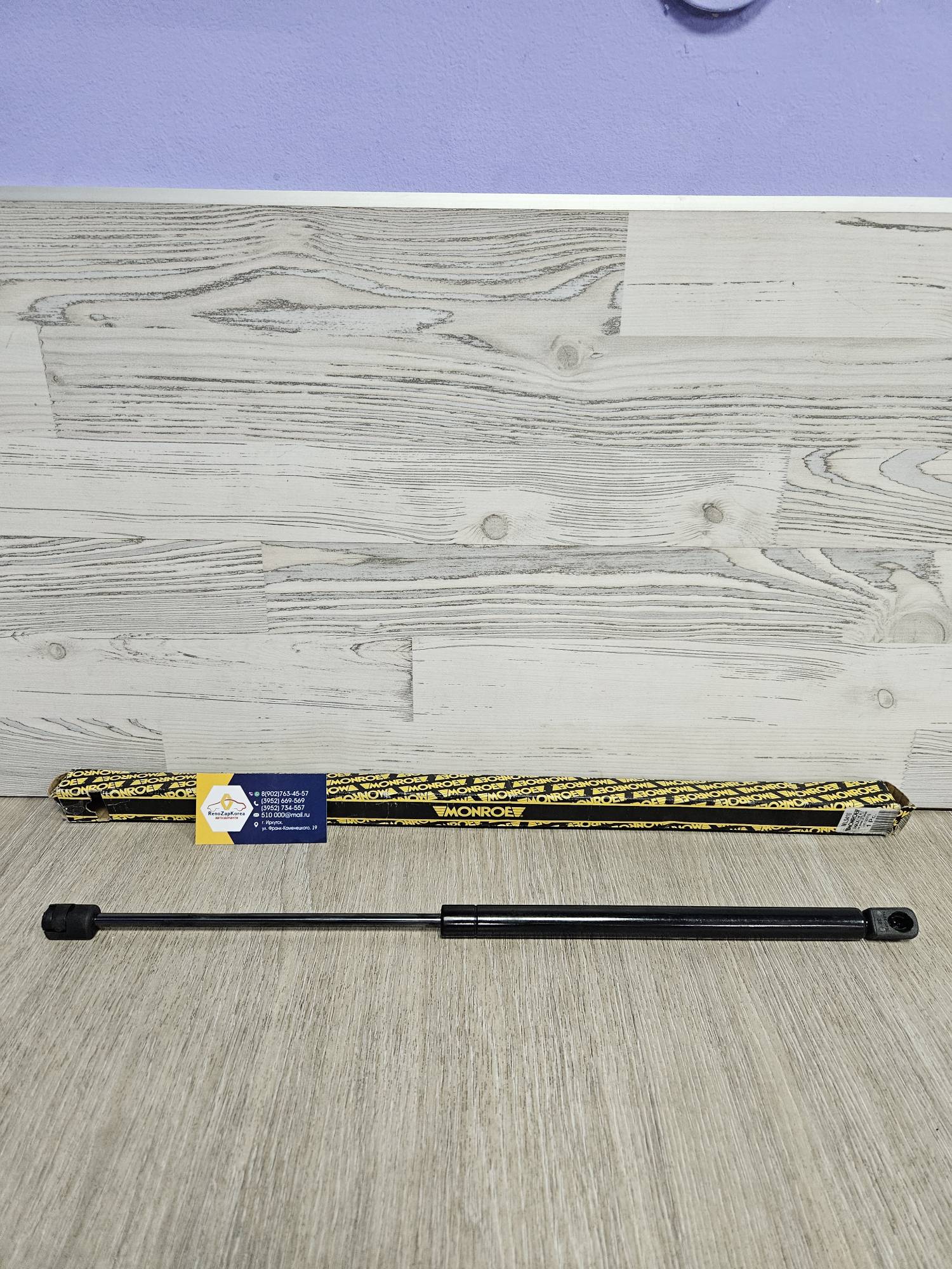 ML5416 Monroe Амортизатор крышки багажника (Ford Focus2 хэтчбек) (газо-мас) Monroe  ML5416  ан 1321021