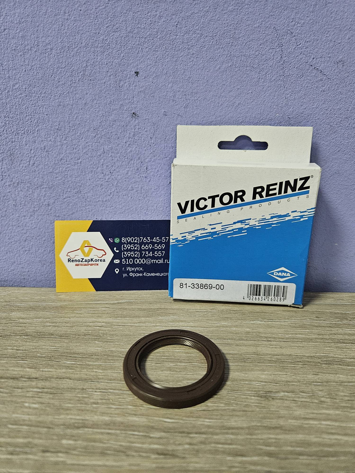 813386900 Victor Reinz Сальник коленвала Перед (Ford Focus1,2,3 Mondeo и др с дв1.4,1.6) (47x33x5) Victor Reinz 813386900 ан 1473807 / BE8Z6700B