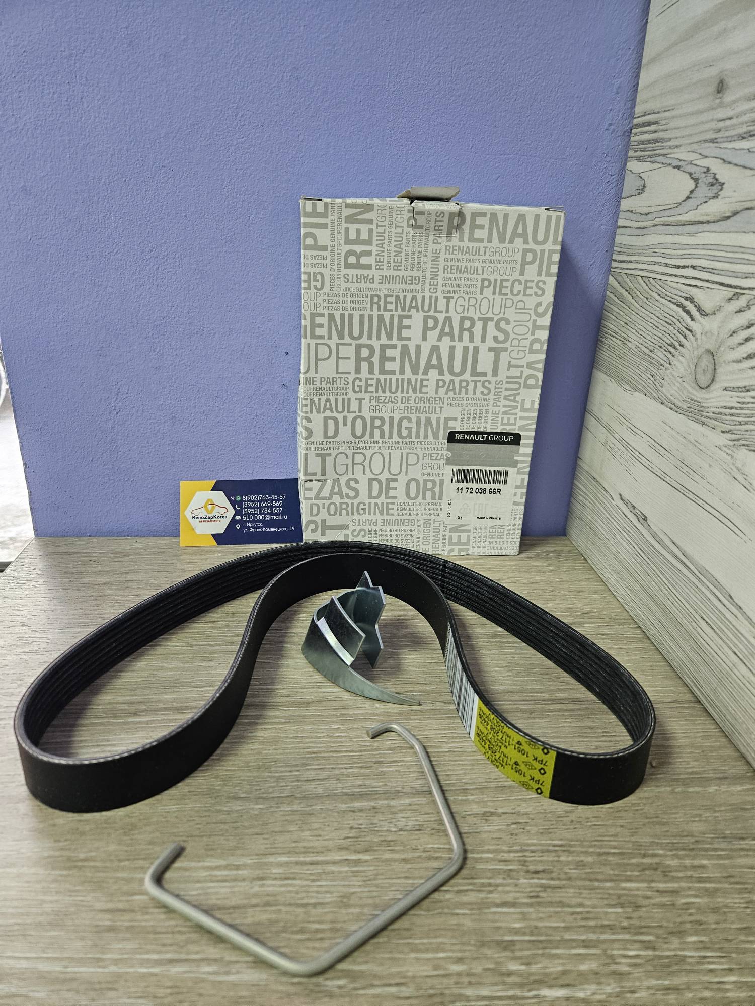 117203866R Renault Ремень генератора (Reno Duster с15г 1.6 (H4M Нисс) с кондиц) Renault 7pk1051 ориг набор 117203866R ан 117204148R / 117205500R для наб 117203168R