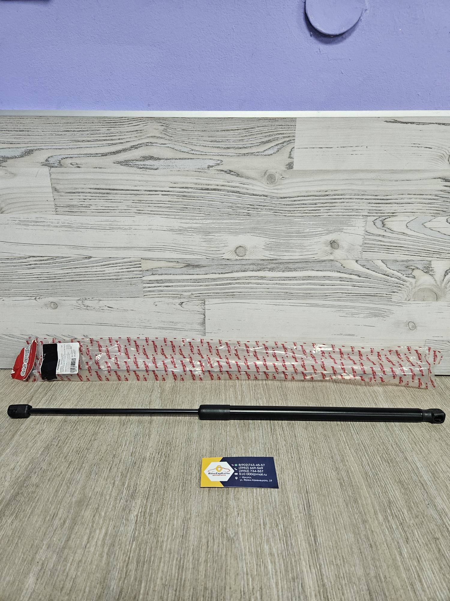 PGS565969 Patron Амортизатор капота (Renault Logan с 14г, Sandero с 14г) Patron PGS565969 аналог 654713274R