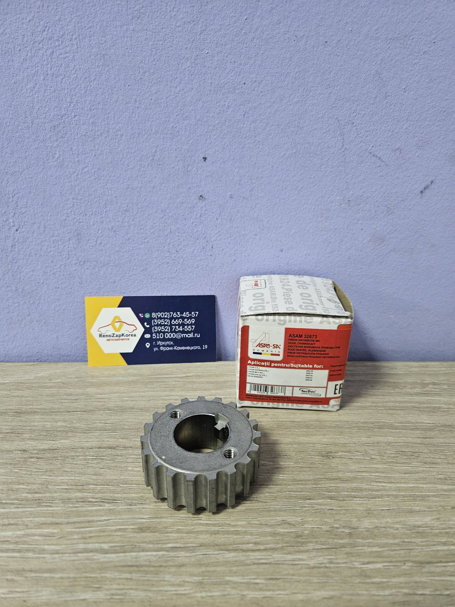 32673 Asam  Шестерня коленвала (Logan фаза1 до 10г) дв 1.4 и 1.6 (8V) Asam 32673 (Румыния) аналог 7700747599