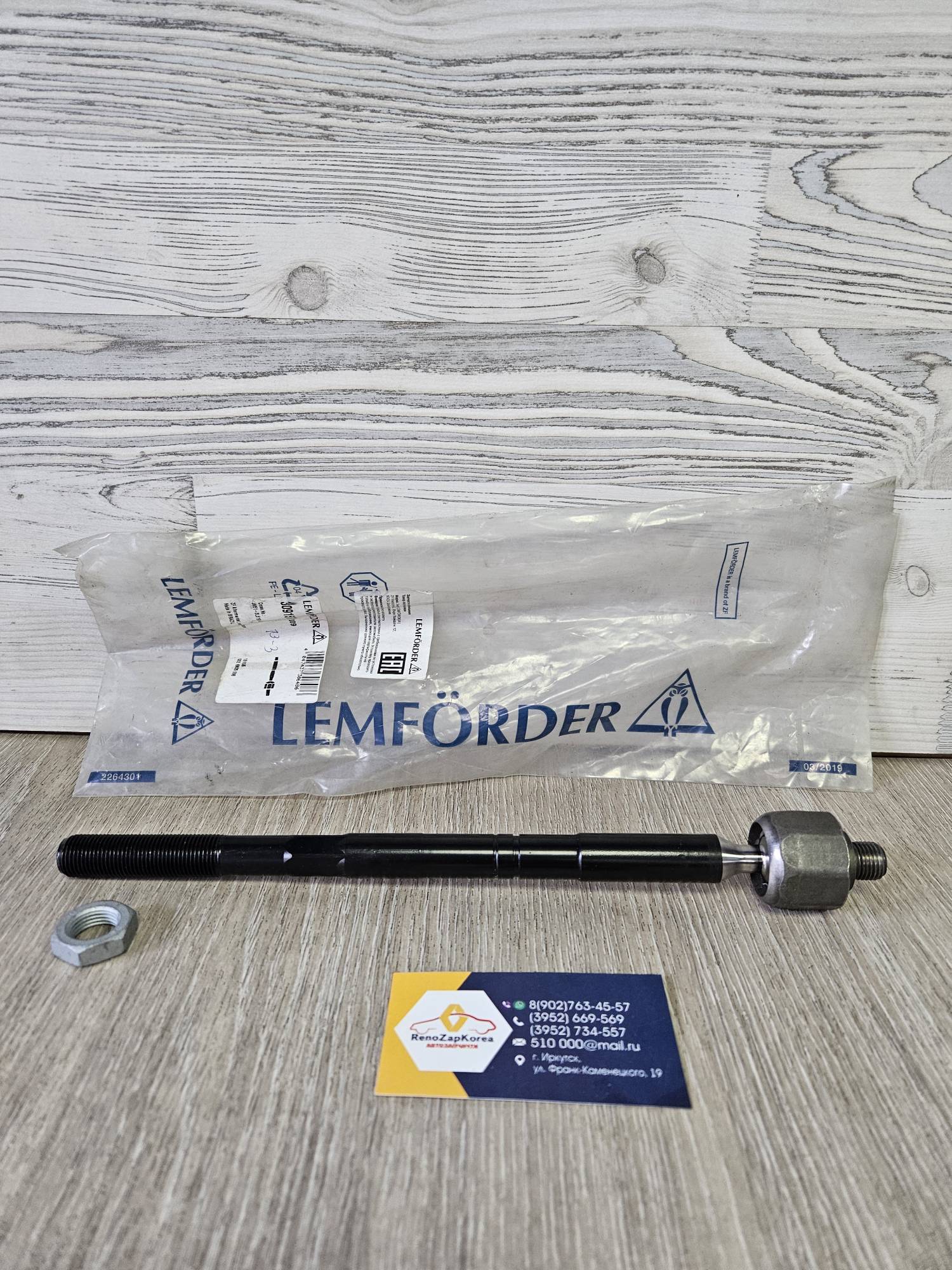 3091501 Lemforder Тяга рулевая (Ford Focus 2)  Lemforder 3091501 (Германия) ан 1377655