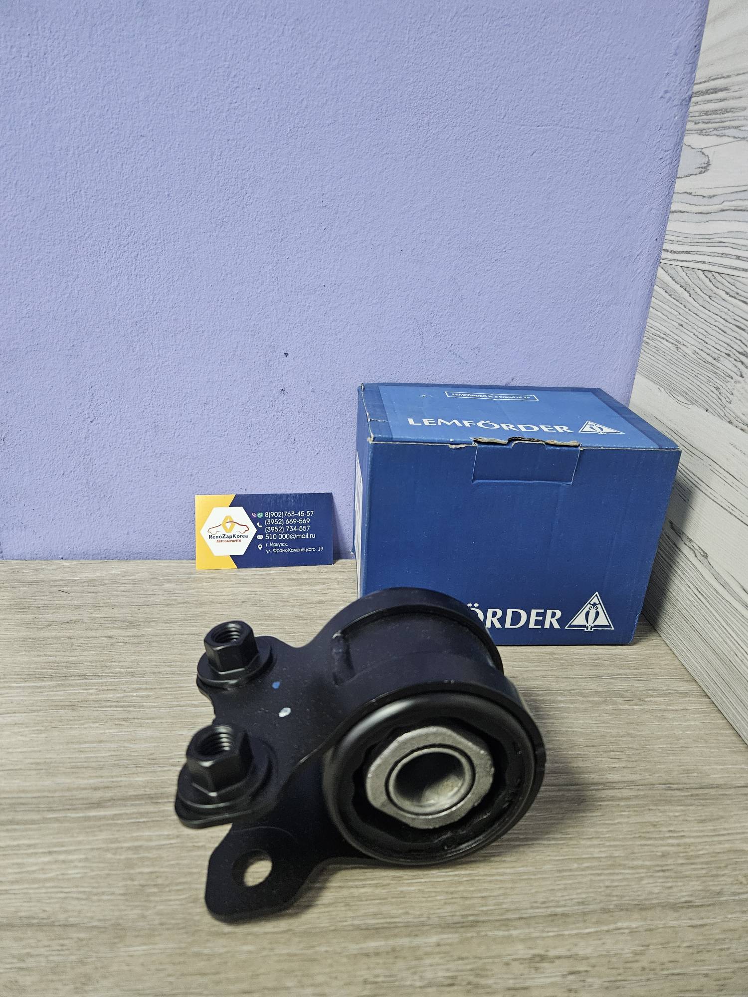 Сайлентблок перед рычага (Ford Focus2) Задний Lemforder 3341301  аналог 1883046 для 1570285/1570284