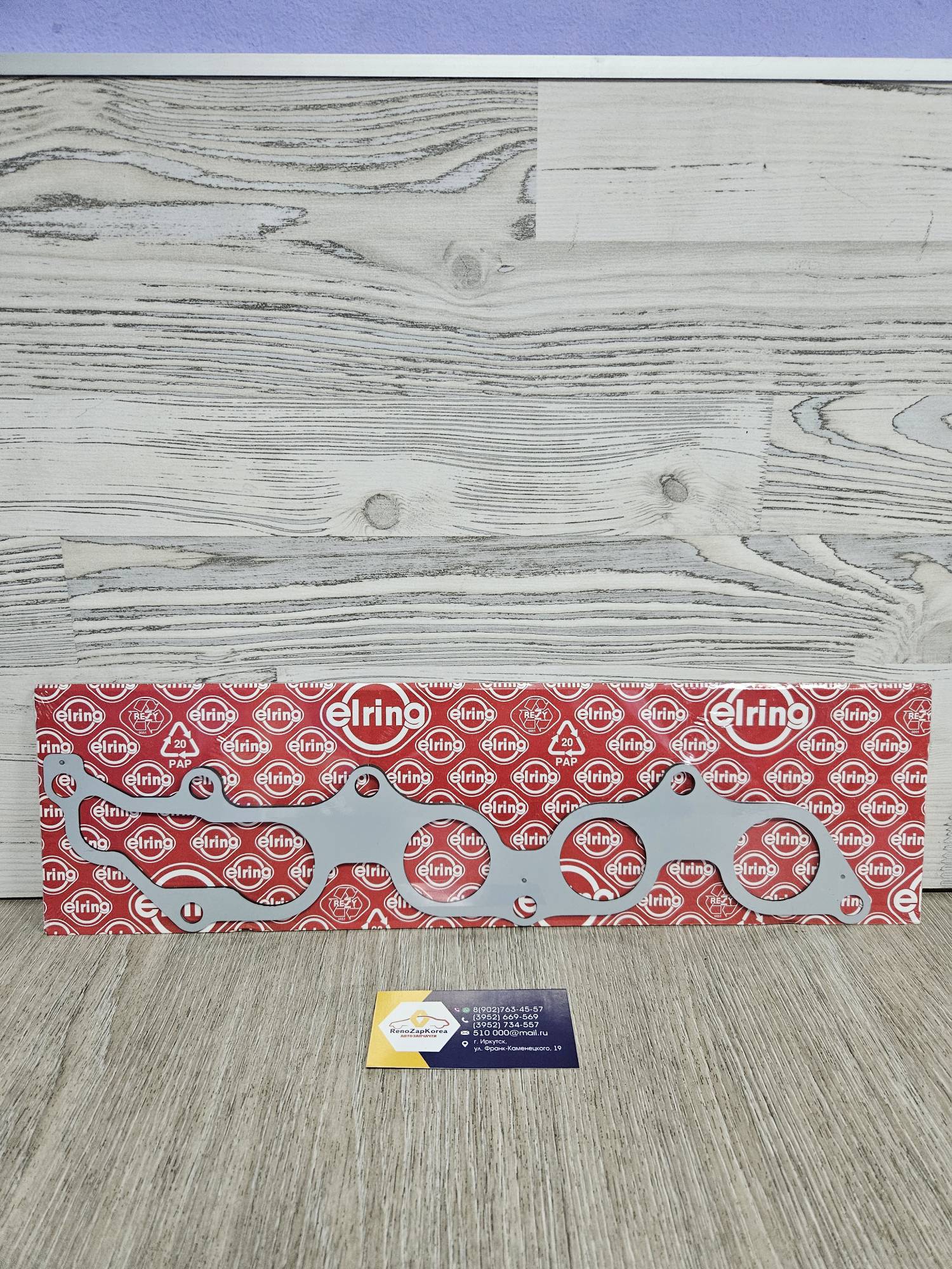 Прокладка коллектора ВЫпускного (Ford Focus2 (1.8и2л), Mondeo4 (2и 2.3) Elring 024390 аналог 1112701