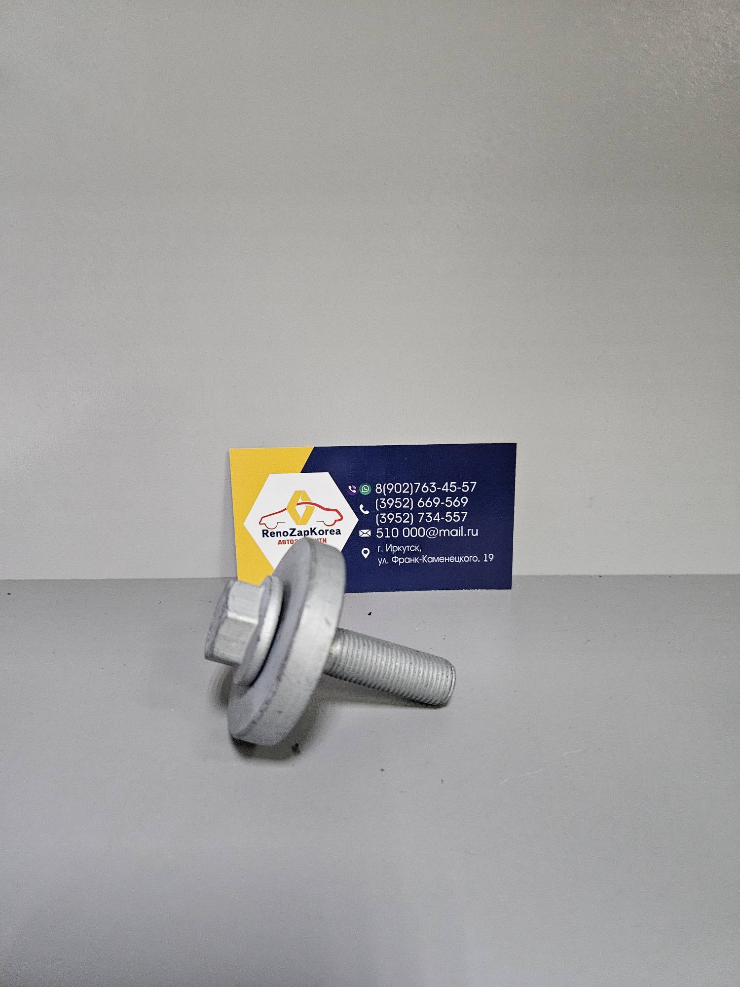 8200557644 Renault Болт крепления шкива коленвала М12 (Logan(см VIN) ,Megan2,Duster и др) (8V и 16V) Renault ориг 8200557644