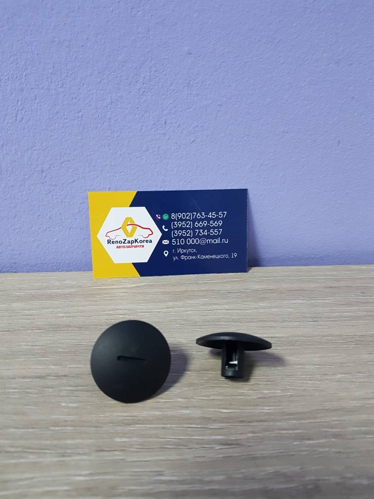 7703081054 Renault А22 Пистон (клипса) подкрылка (Logan, Sandero) 700582015 , 30803 ан 7703081054 / 7703081227 / 7703081127