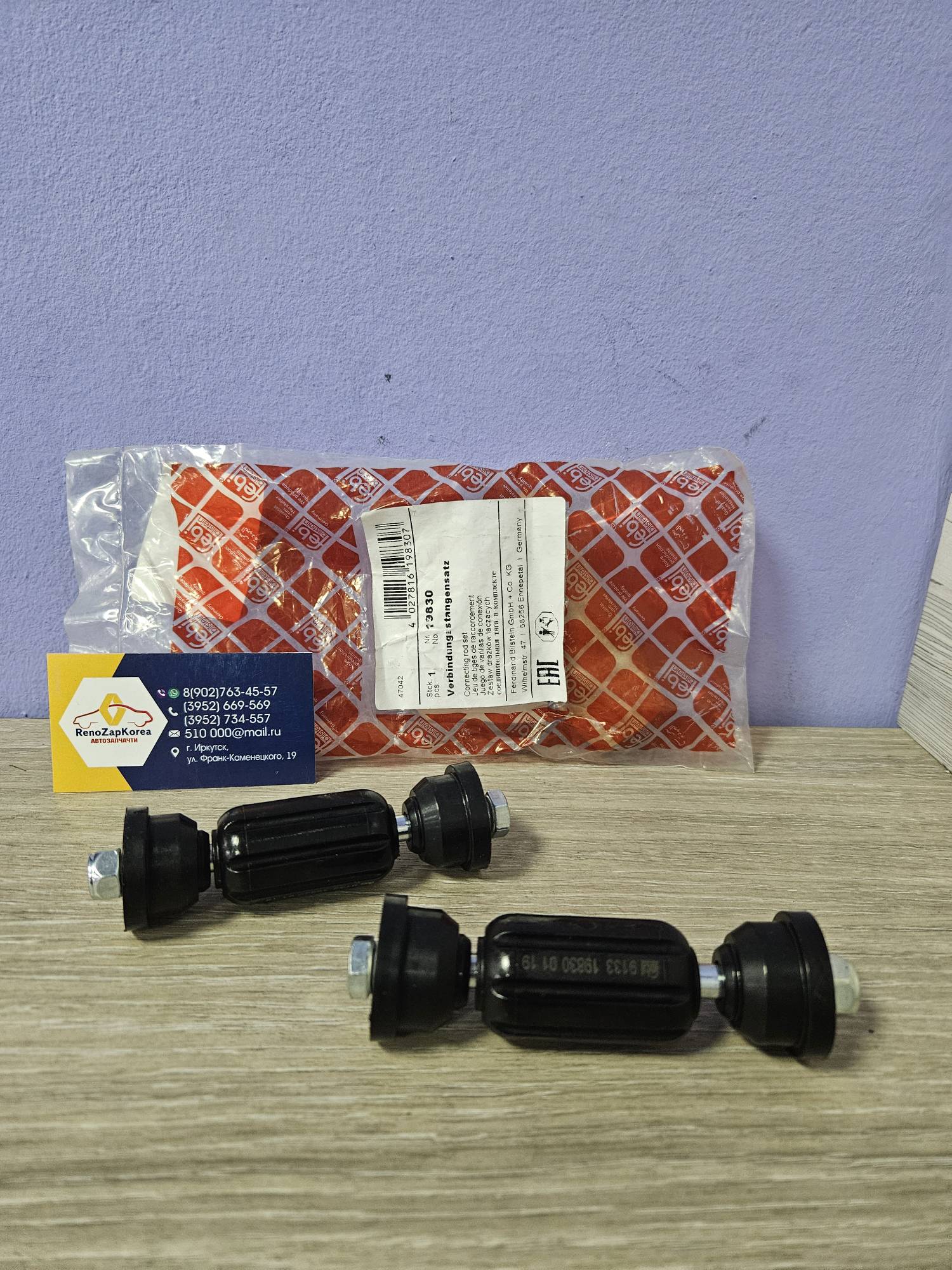 19830 Febi Стойка стаб зад  (Ford  Focus1,2)  прямая Febi 19830 (цена за к-т2шт)  ан 1719542