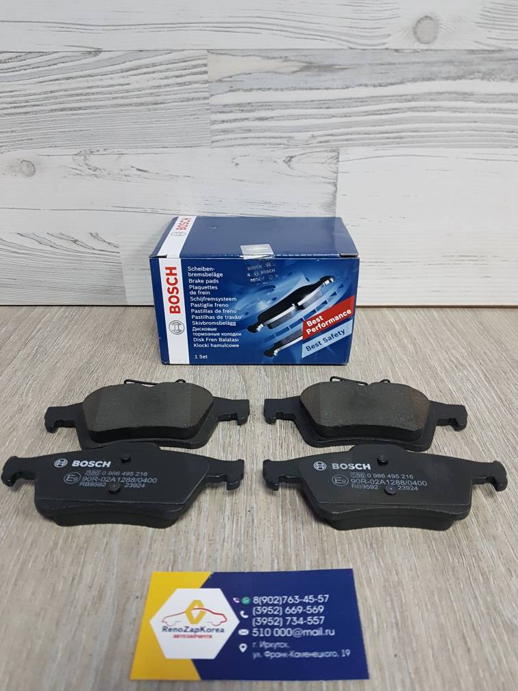 0986495216 Bosch Колодки тормозные задние (Ford Focus2,3, Kuga2 c 13г) дисковые Bosch 0986495216  ан 1360254 / 1809458