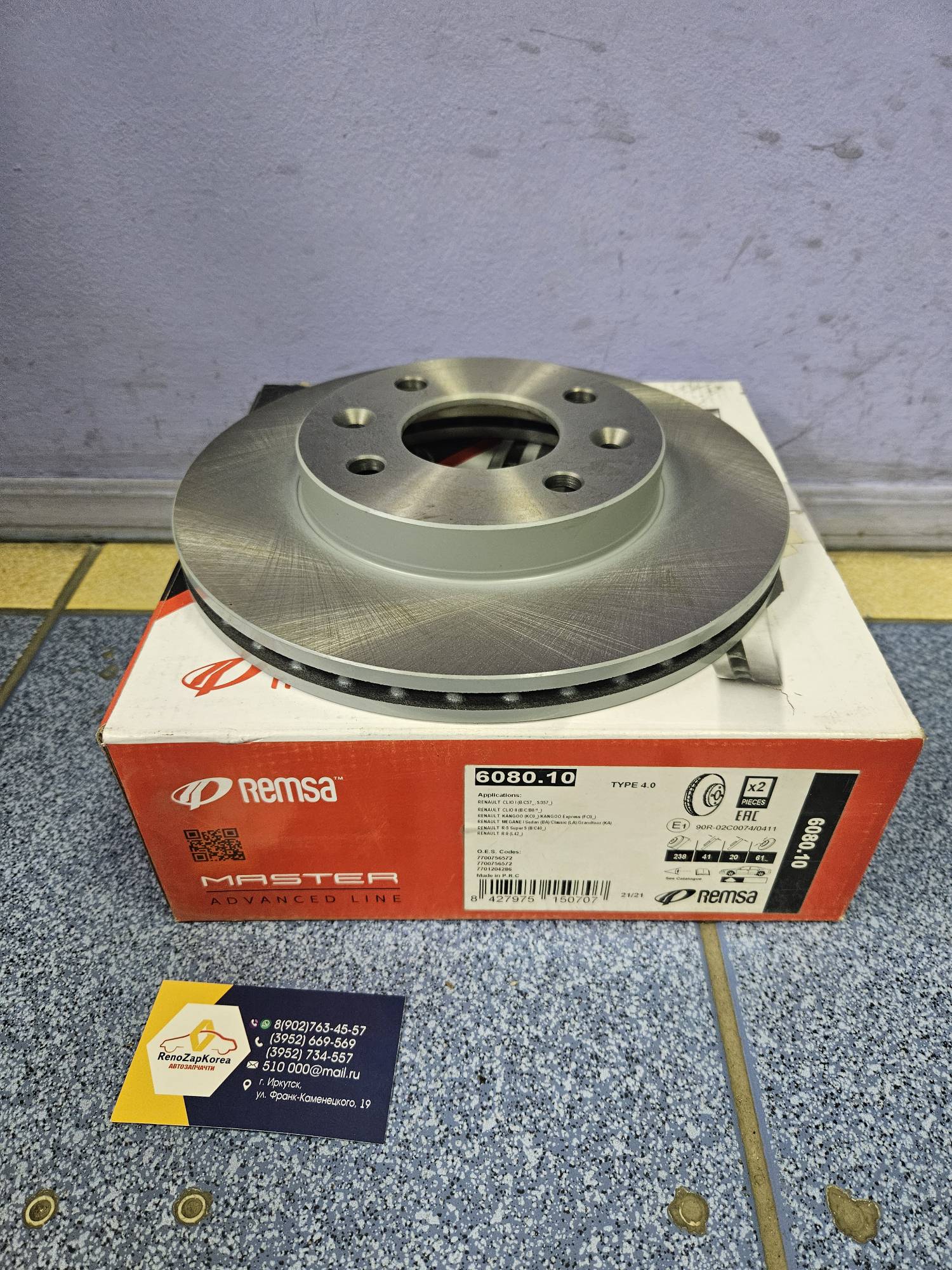 608010 Remsa Диск тормозной перед (Reno Symbol, Kangoo1) (1шт) вентилир (238x12) Remsa 608010 (Испания) ан 7701204286