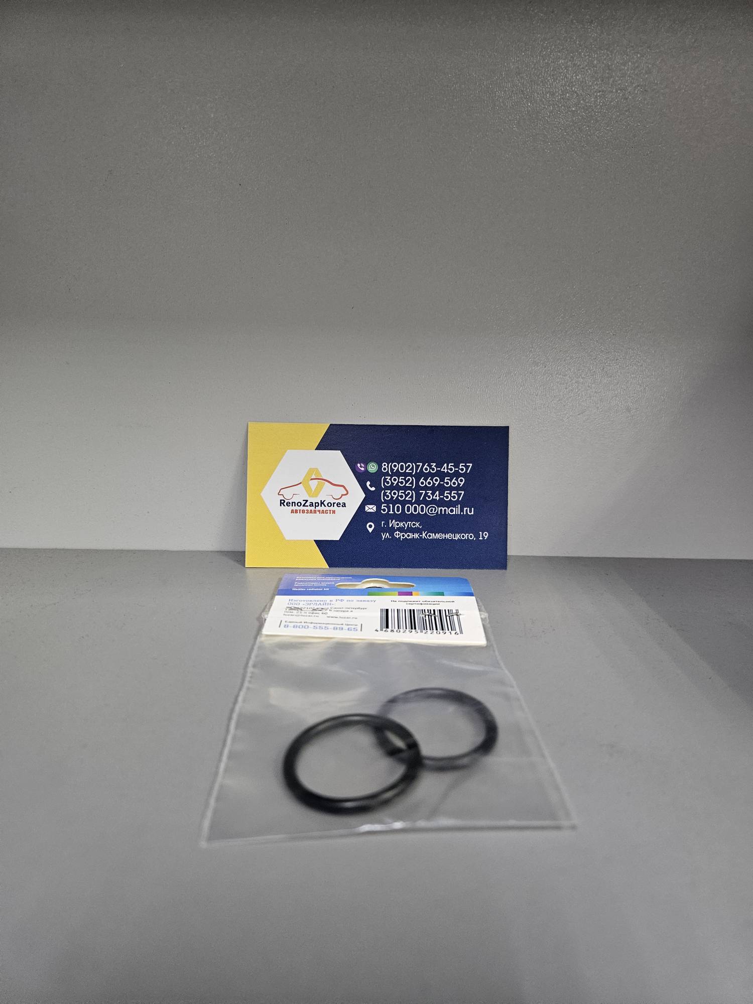 Прокладка кольцо уплотн радиатора отопит (печка) (Logan, Sandero) (к-т 2шт) LUZAR LGS0026 аналог к радиат 6001547484