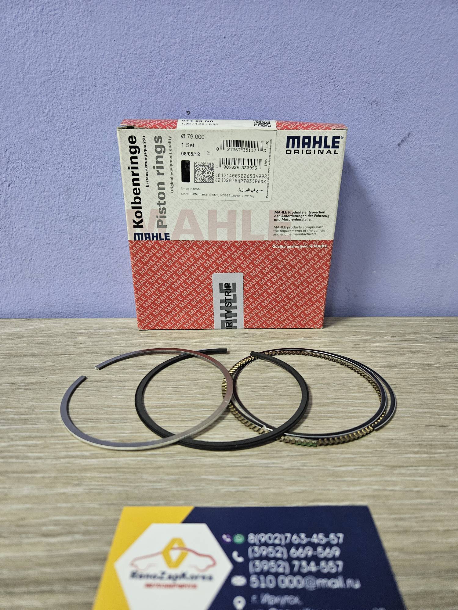 Кольца поршневые (Ford Focus1,2, Fusion) (дв1.6-100л.с) (79 мм) стардарт (1ц-р)  MAHLE 01498N0