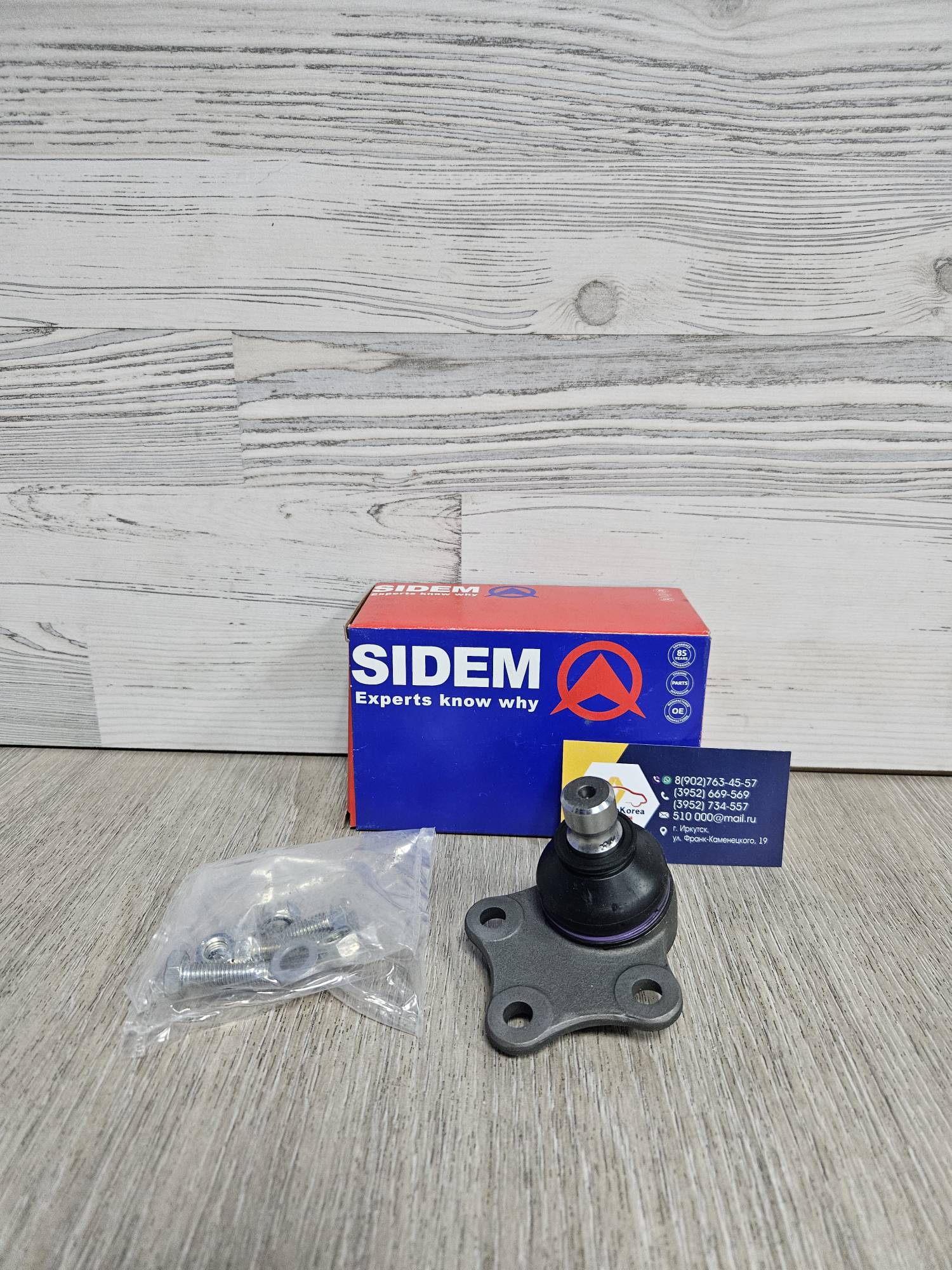 3786 Sidem Шаровая опора (Ford Fusion, Fiesta до08) Sidem 3786 аналог 1679382