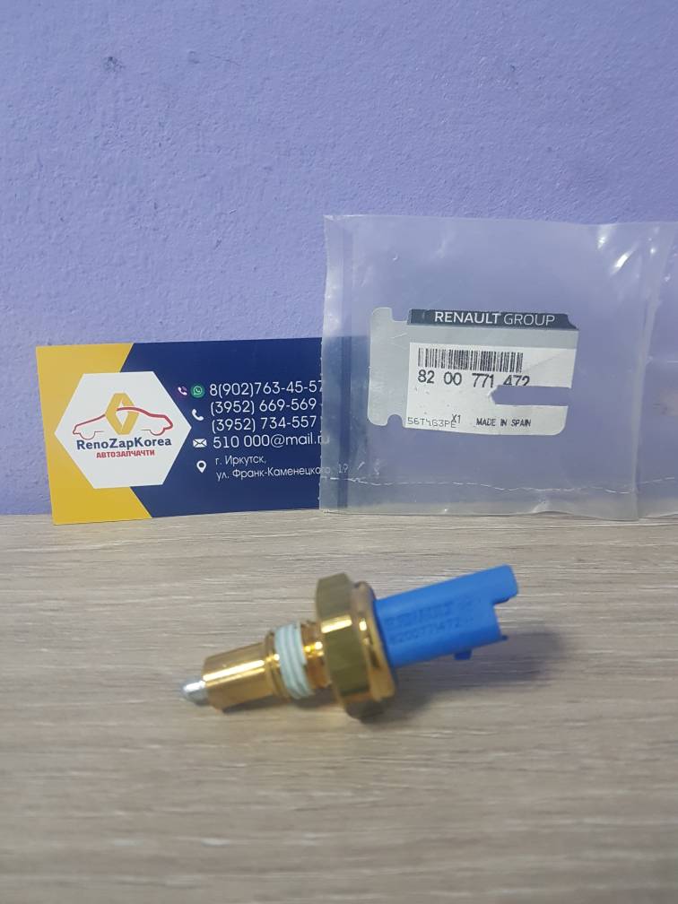 8200771472 Renault Датчик заднего хода (Reno Logan,Largus,Almera(JH3),Simbol) (2 к-та) Renault ориг 8200771472 аналог 8200209496
