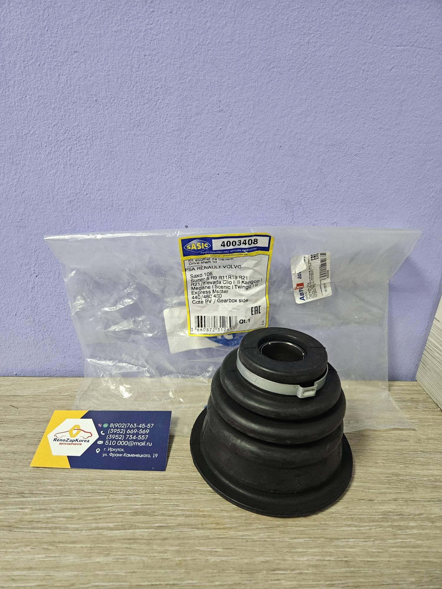 4003408 Sasic Пыльник ШРУС внутр (Рено Kangoo1,Symbol) (дв1.4и диз) МКП лев с подш Sasic 4003408 ан 7701470567