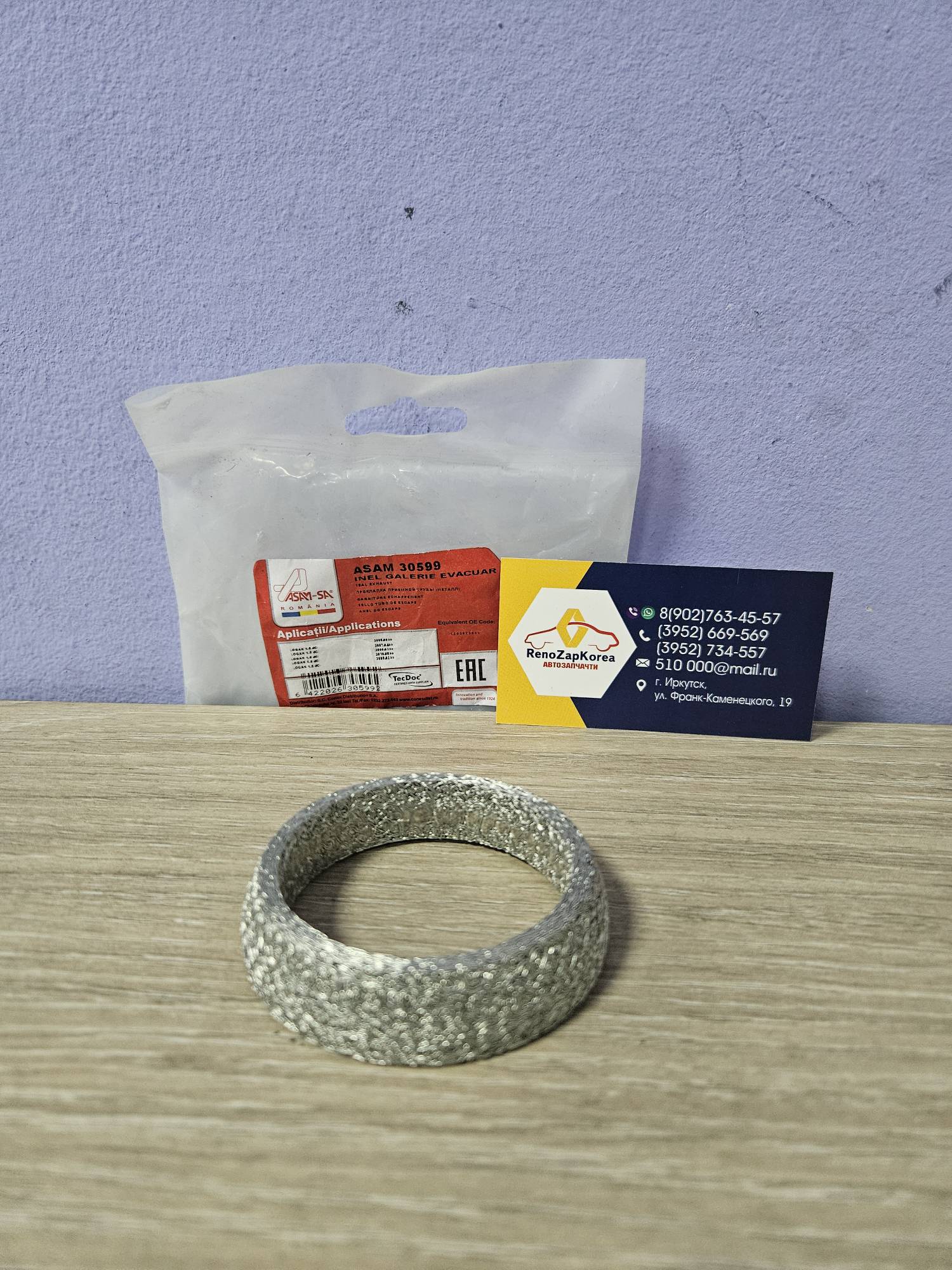 Прокладка приемной трубы (Logan 16V, Logan с14 все, Duster (4x2), Almera) Asam 30599 (Румыния) ан 8200520353