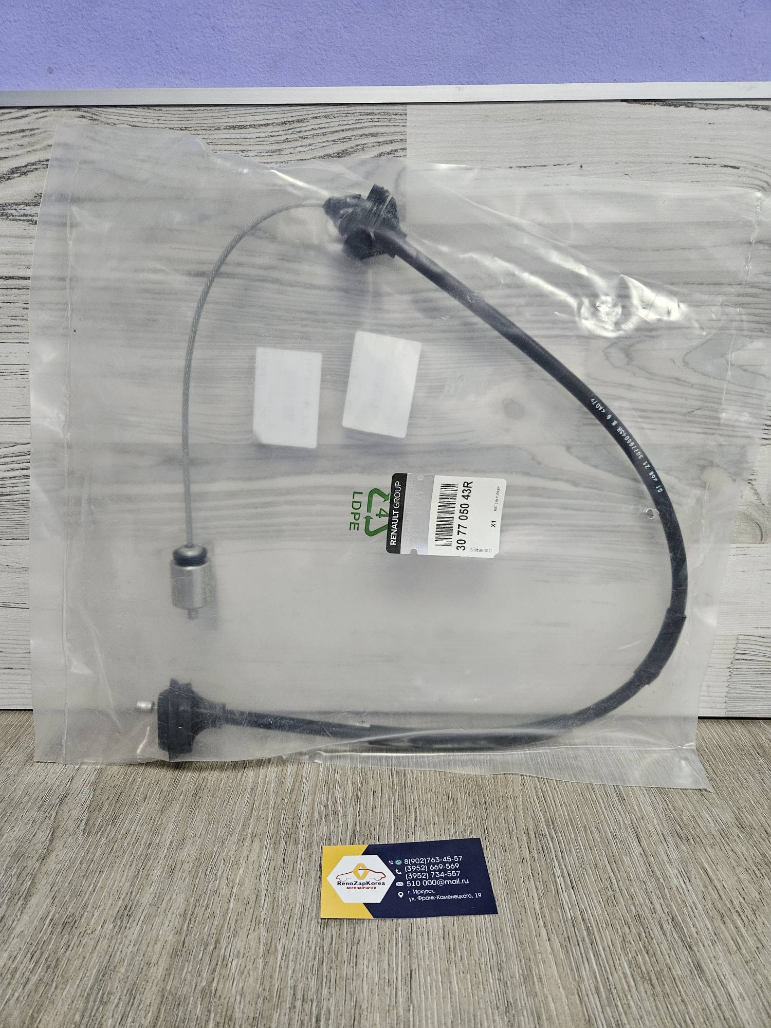 307705043R Renault Трос сцепления (Logan 14г) Renault ориг 307705043R