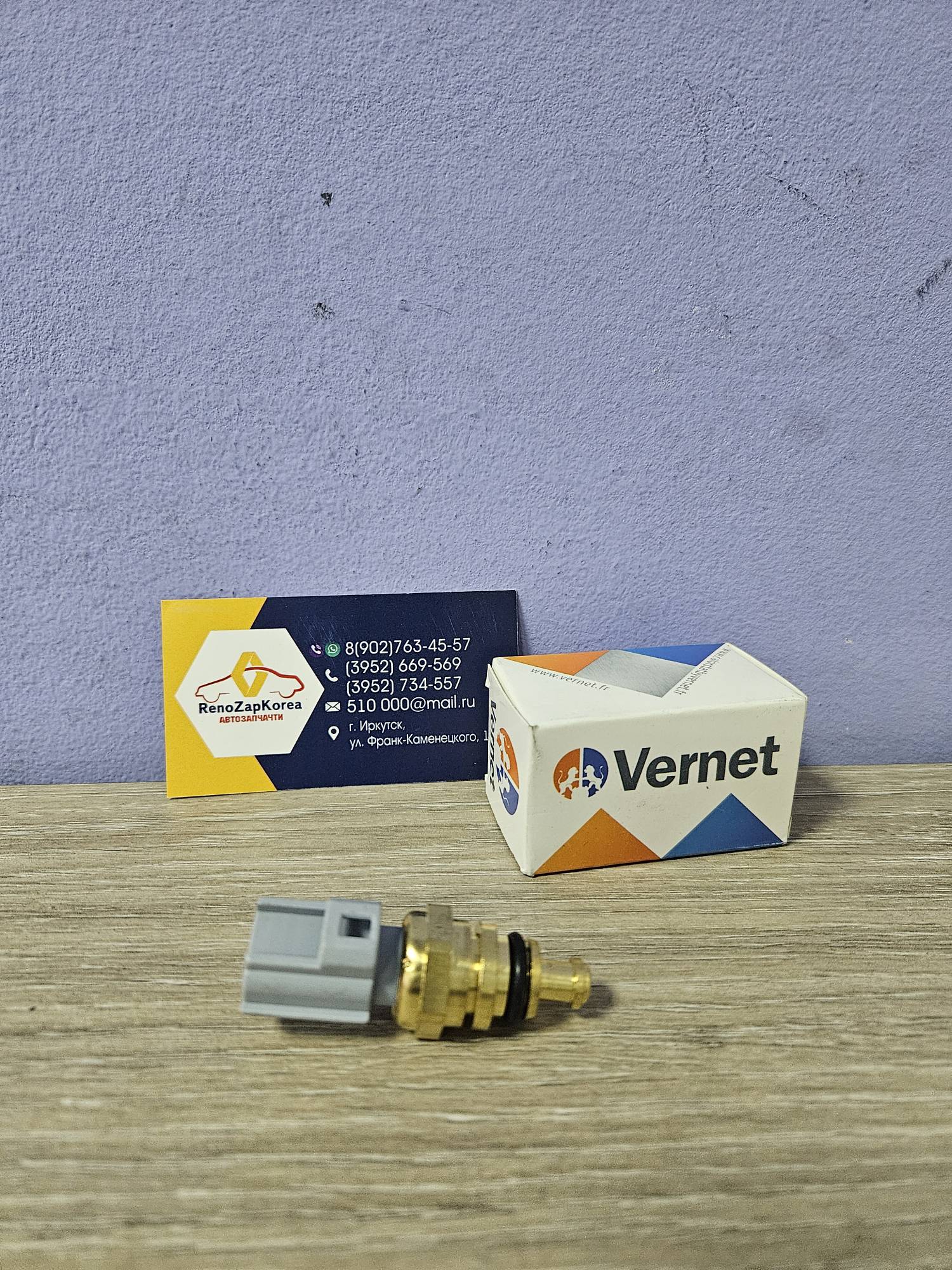 WS3038 VERNET Датчик температуры охл. жидкости дв (Ford Focus1,2(смVIN),Fusion и др.) (1.4и1.6) (их 2) на скобе VERNET WS3038 ан 1484876